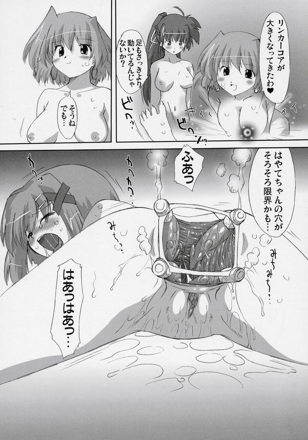 (C70) [OHTADO (Oota Takeshi)] LOVE LOVE LINKER CORE 2 (Mahou Shoujo Lyrical Nanoha) page 21 full