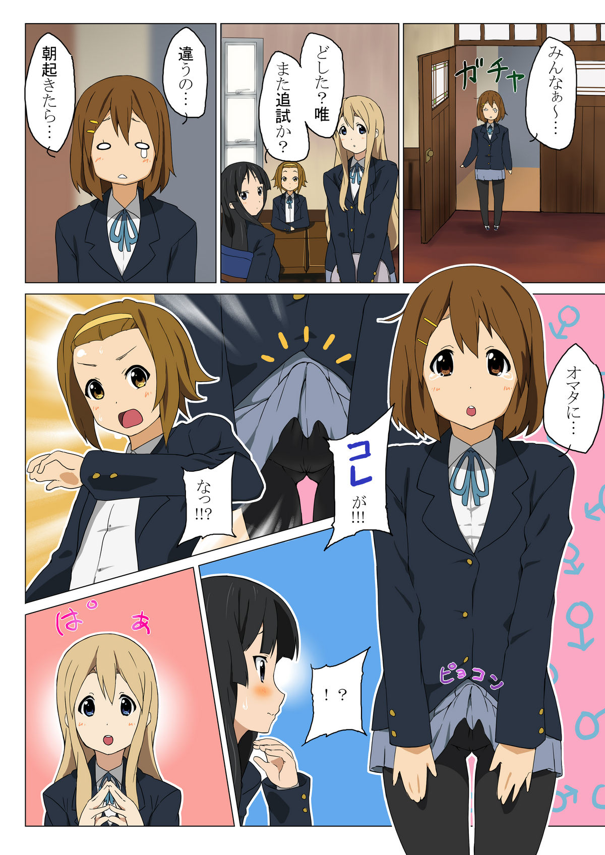 [Happy Turn] Goukan ! + Goukan !! (K-ON!) page 28 full