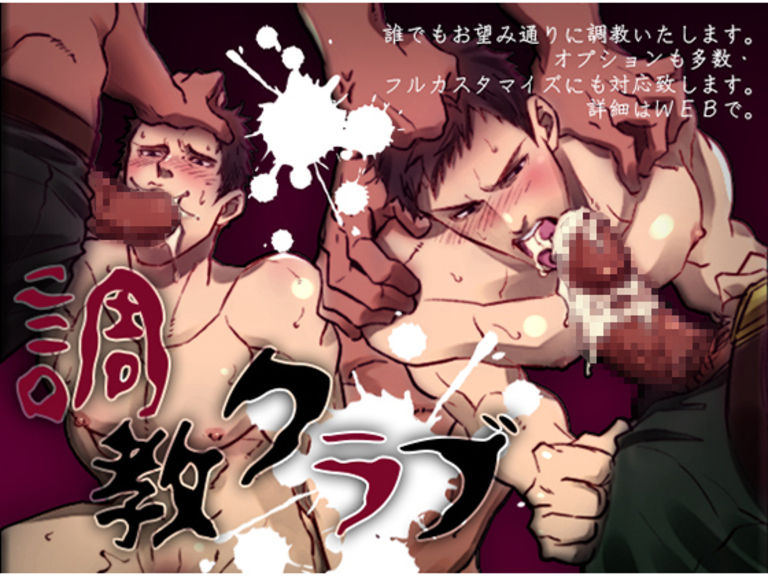 [Unknown (UNKNOWN)] Choukyou Club page 1 full