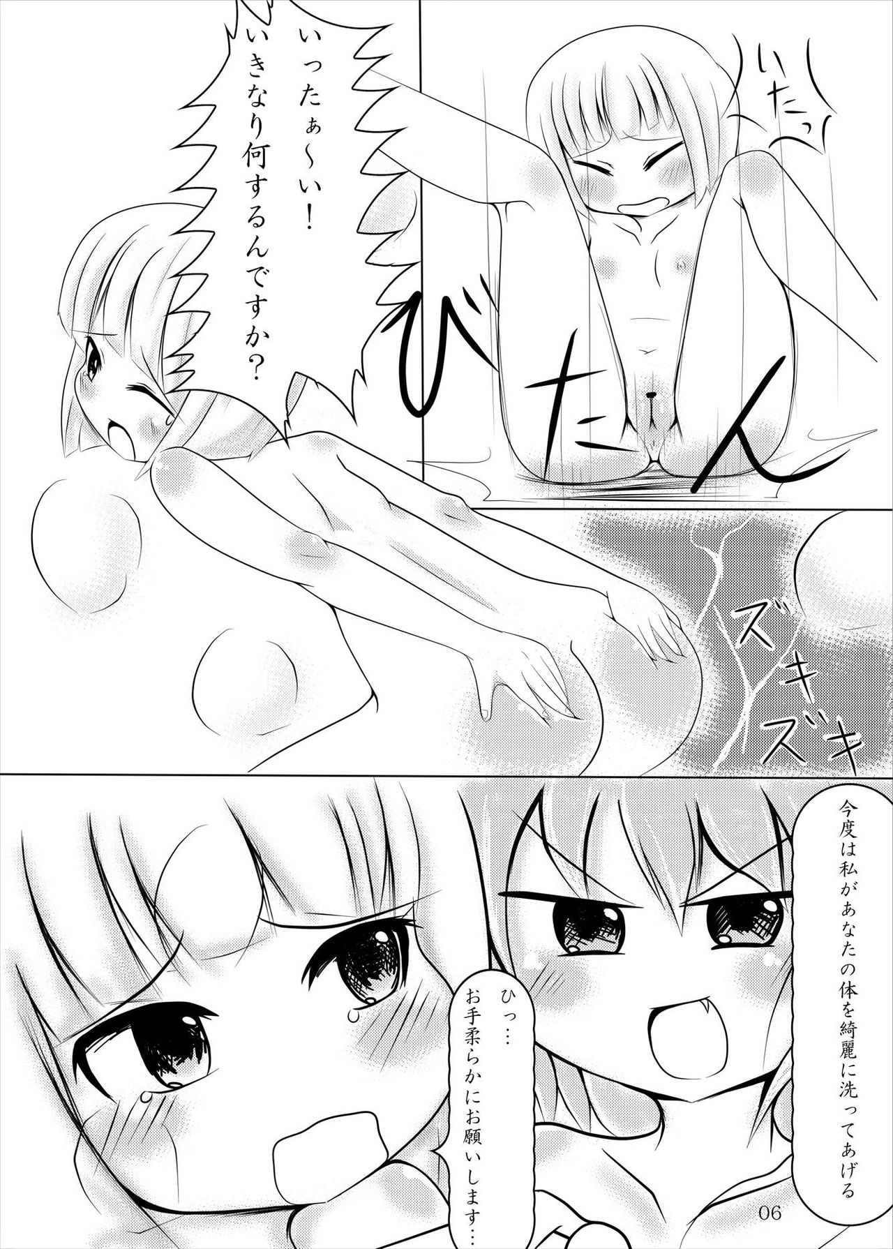 (Kouroumu 9) [Shimeji777 (Shimeji-san)] Youmu-chan Maid ni Natte mo Kawaii na (Touhou Project) page 5 full