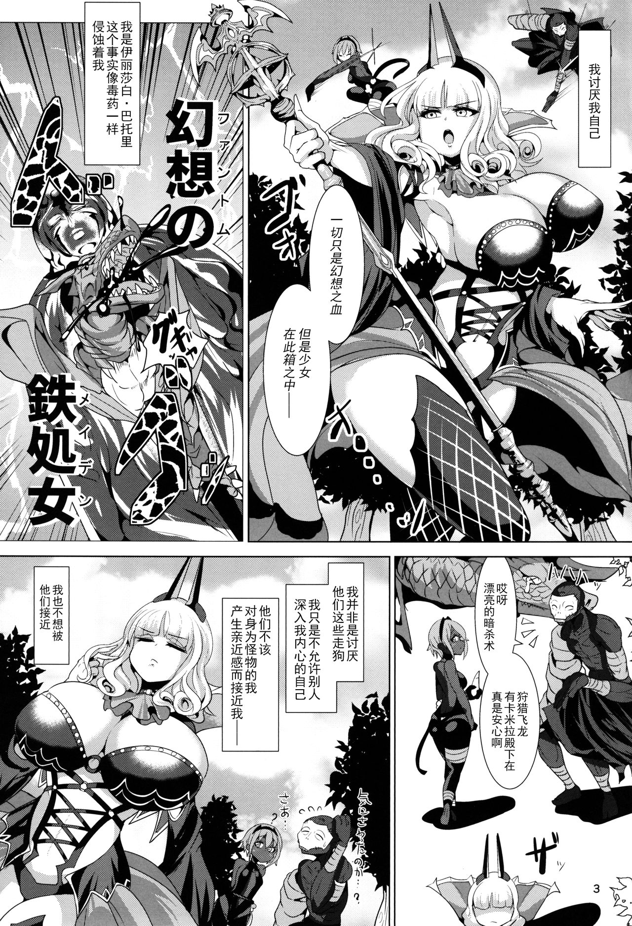 (C92) [Shinshunshantonshou (Bukatsu)] Micchaku!! Chaldea Cosplay Sex 24-ji!!! ~Dosukebe Kyuuketsu Assassin Hen~ (Fate/Grand Order) [Chinese] [不咕鸟汉化组] page 5 full