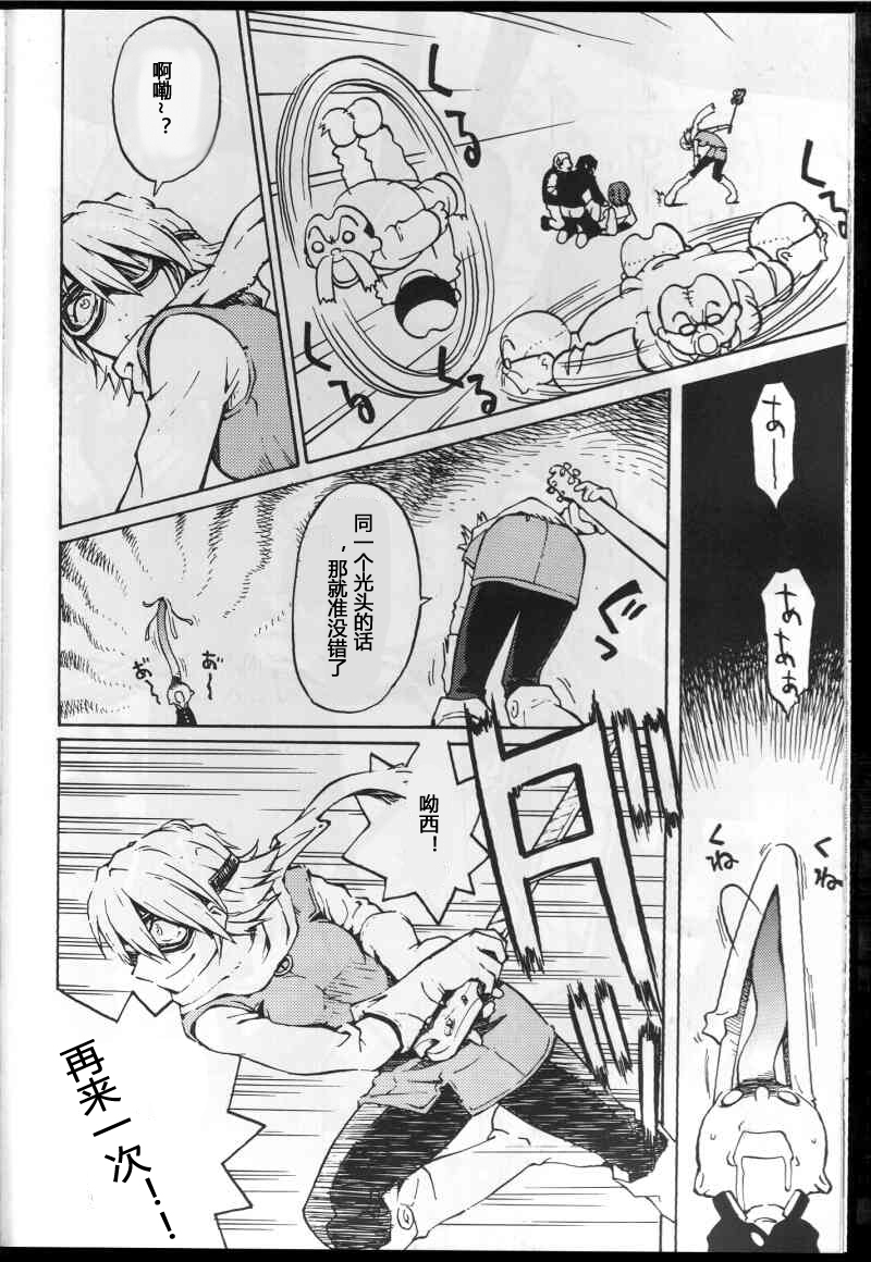 (C59) [Housoutou (Tagro)] Watou-san to Issho (Mitsume ga Tooru, FLCL) [Chinese] [超能汉化组] page 22 full