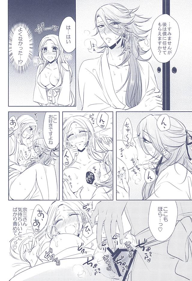 (Hyattou Ryouran ~Kimi no Heart o Shirahadori~) [Fujitomomo (Aoi)] Midareba (Touken Ranbu) page 18 full