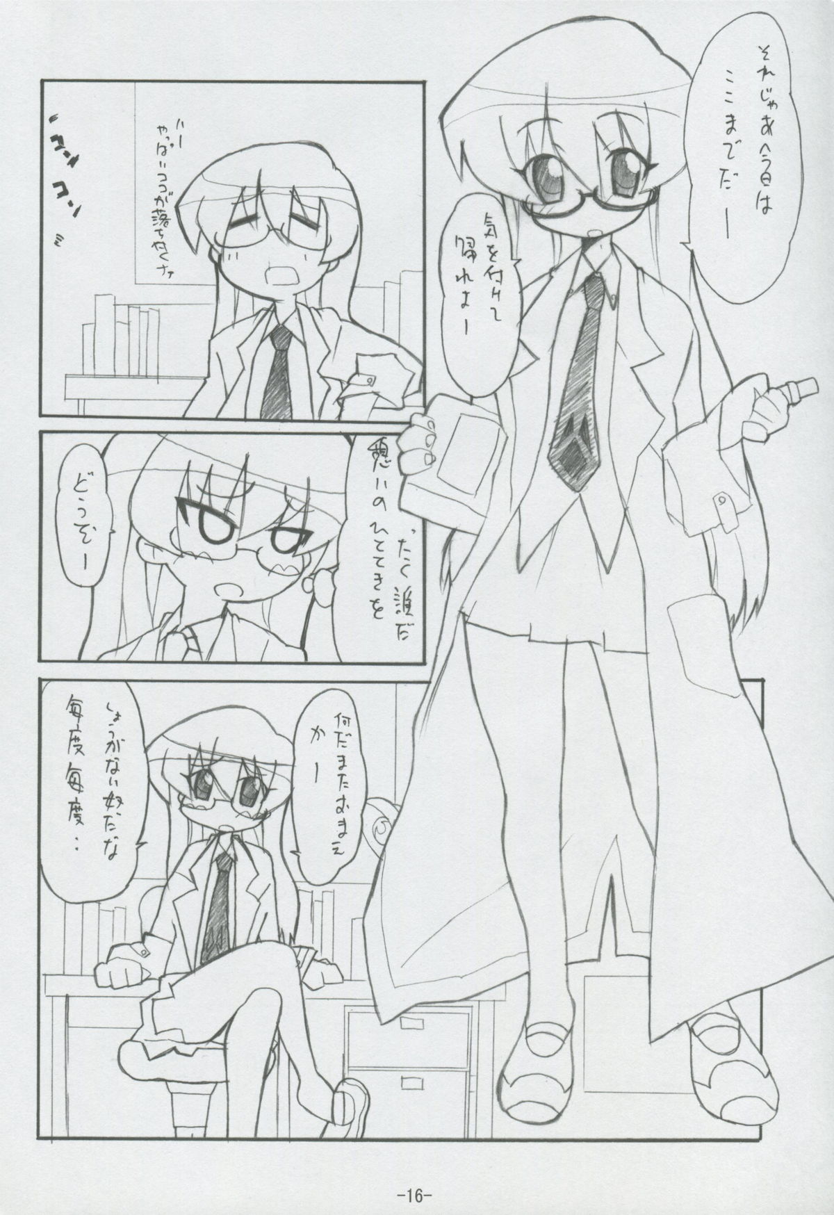 (C70) [BONUSSHOP (Hiraki Naoru)] DAY AFTER DAY (Pani Poni Dash) page 15 full