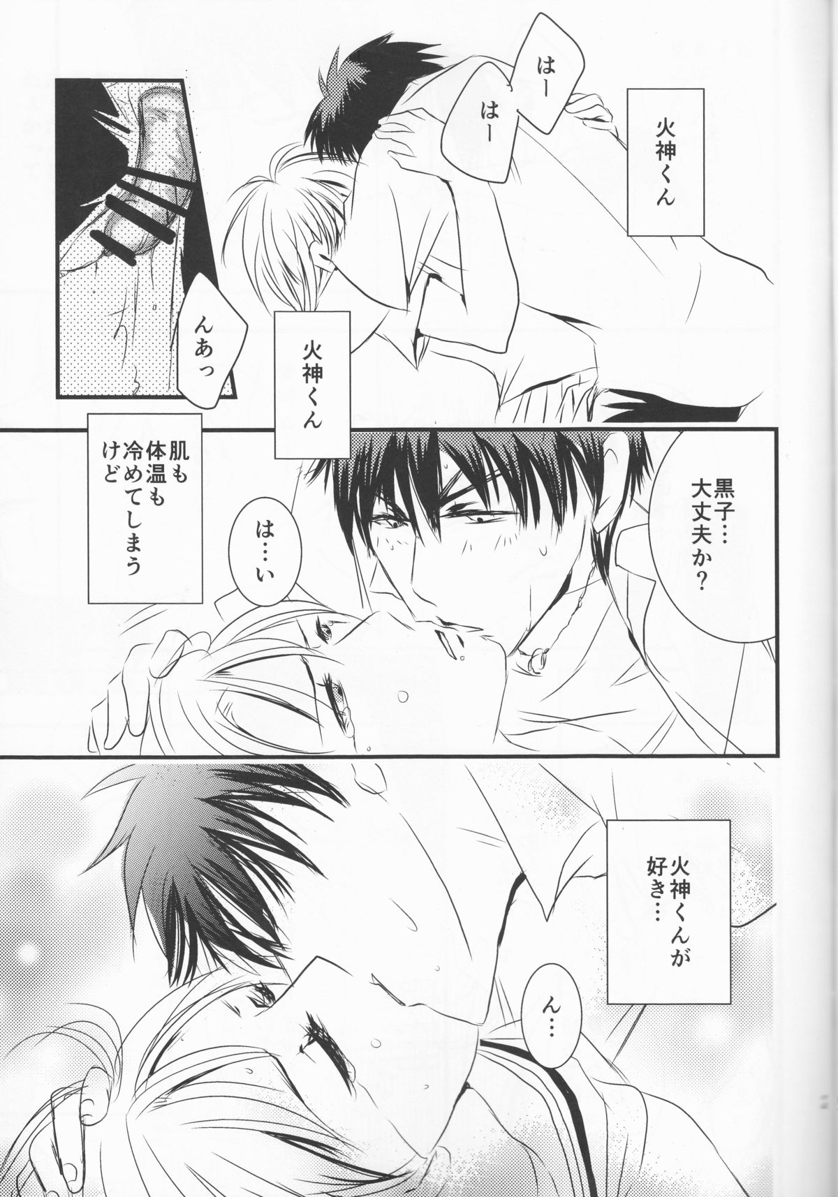 (DC RETURNS 7) [Beni (Inoue Kiyoshi)] Toshoshitsu no Kajin-kun (Kuroko no Basuke) page 23 full