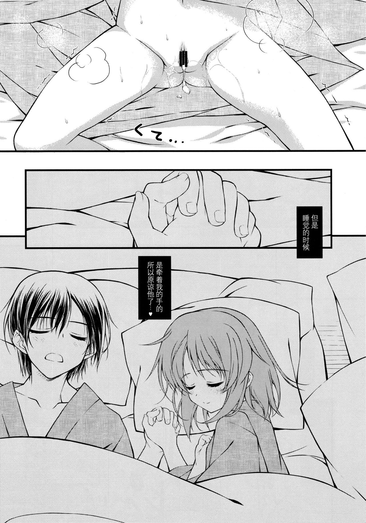 (C92) [KONOHA (Hotei Kazuha)] Usagi Onsen (THE IDOLM@STER CINDERELLA GIRLS) [Chinese] [脸肿汉化组] page 19 full