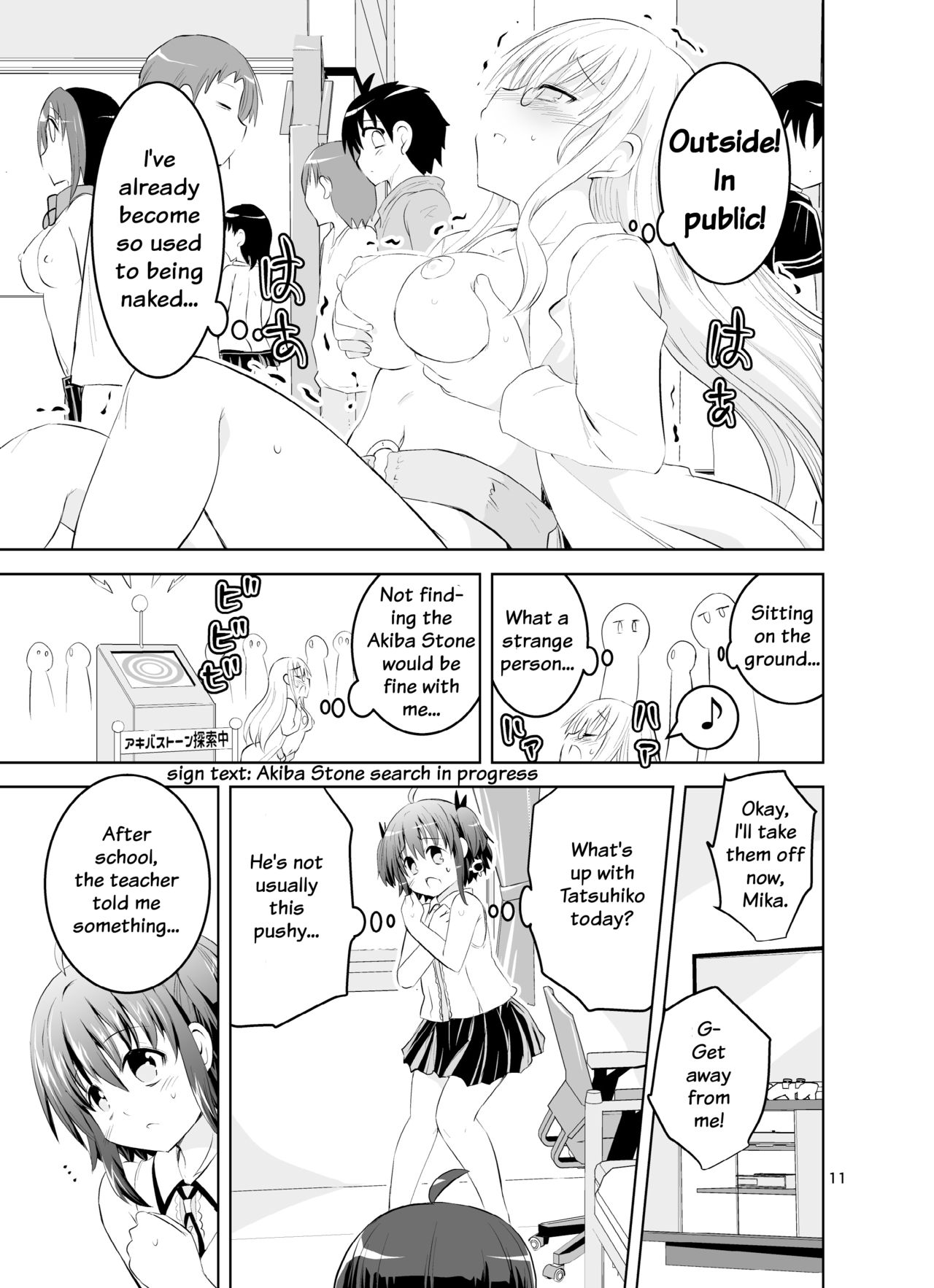 [Suihei Kiki] Mika ni Harassment - An Unperverted World: Continuation page 10 full