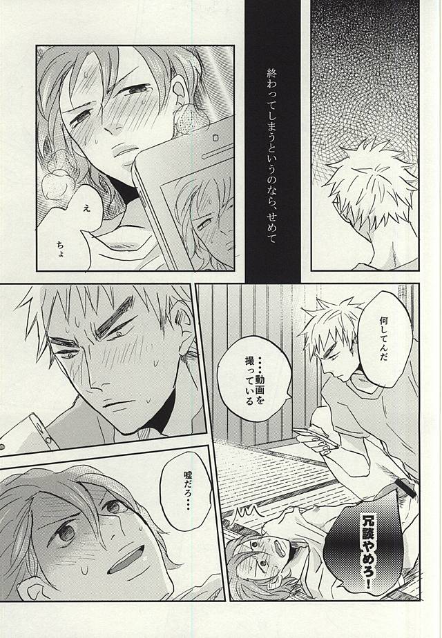 (C88) [3T (Toworu)] Natsu ni Tawamure (Yowamushi Pedal) page 34 full