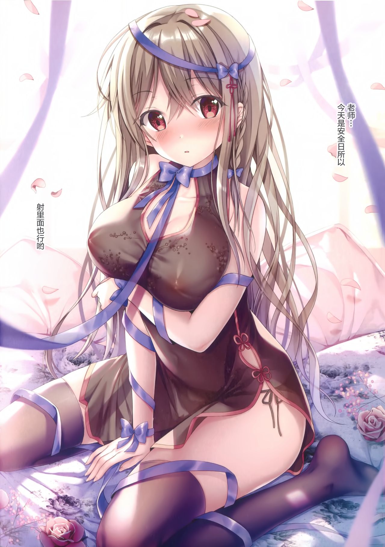 (COMIC1☆15) [TwinBox (Hanahanamaki, Sousouman)] Gypsophila [Chinese] [绅士仓库汉化] page 6 full