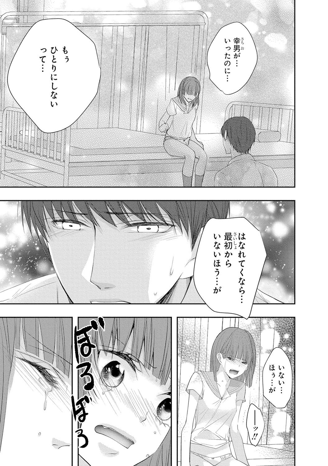 [PIKOPIKO] Seihuku Play 4 [Digital] page 14 full