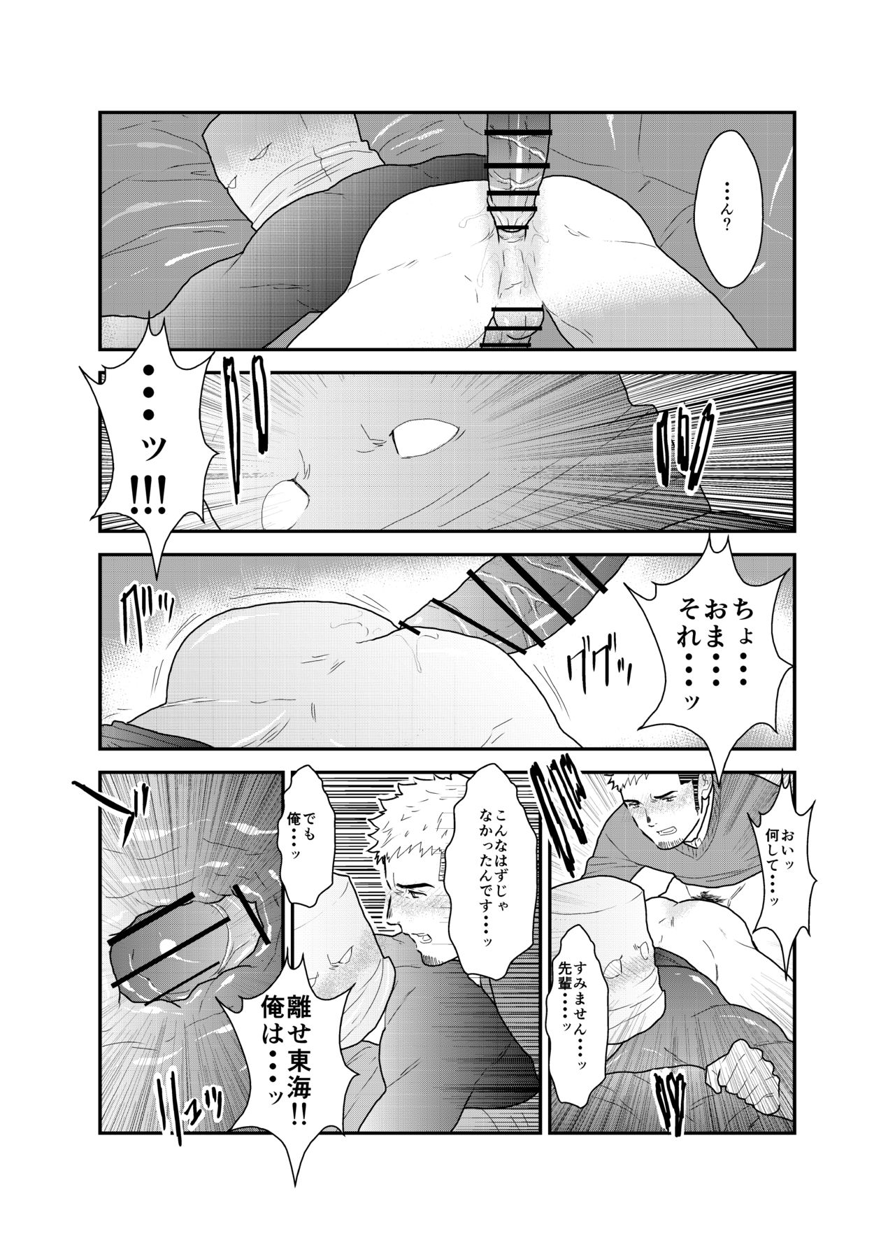 [Sorairo Panda (Yamome)] Kamibukuro Senpai page 15 full