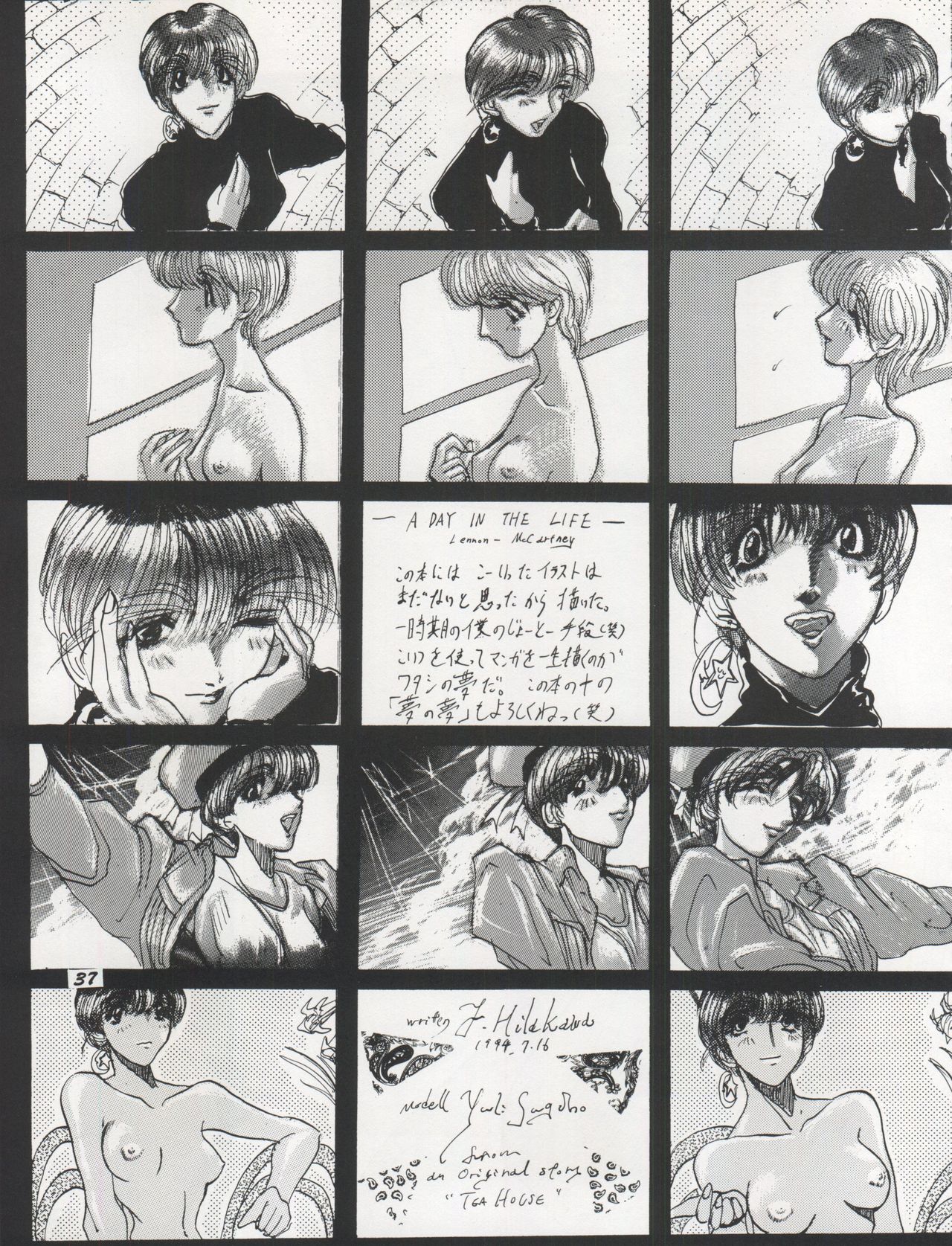 (C46) [Chimatsuriya Honpo (Various)] The Secret of Chimatsuriya Vol. VII page 37 full