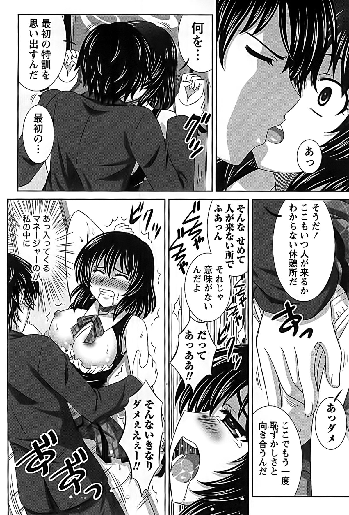 [Takana Yu-ki] Idol to Harem page 50 full