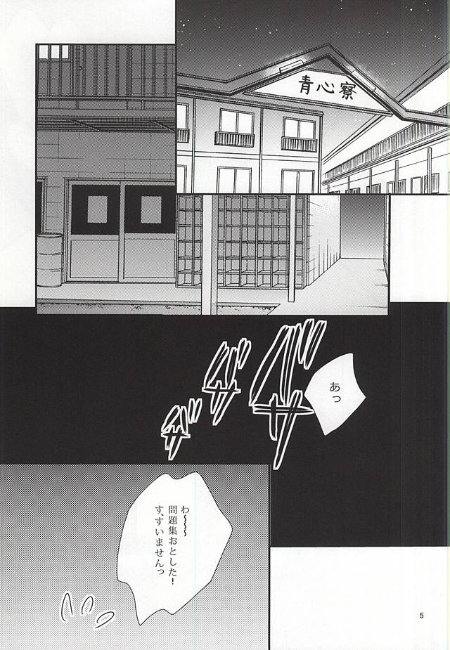 (C88) [Kichou (Yoshino Ruto)] Futari no Koto. (Daiya no Ace) page 2 full