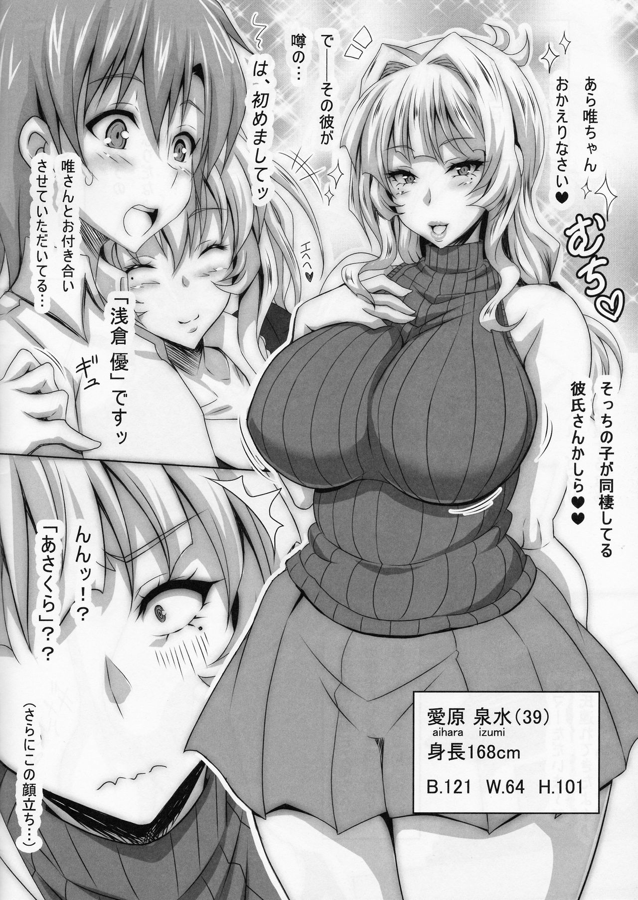 (C87) [INSERT (KEN)] Boku dake no Bakunyuu Ona-maid no Hahaoya page 3 full