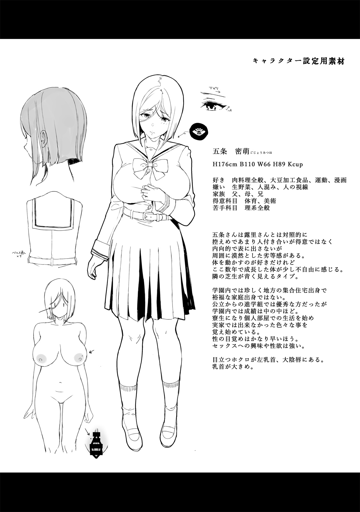 [NANIMOSHINAI (Sasamori Tomoe)] Senpai ga Boku ni Shiteru Koto 2 [Digital] page 32 full