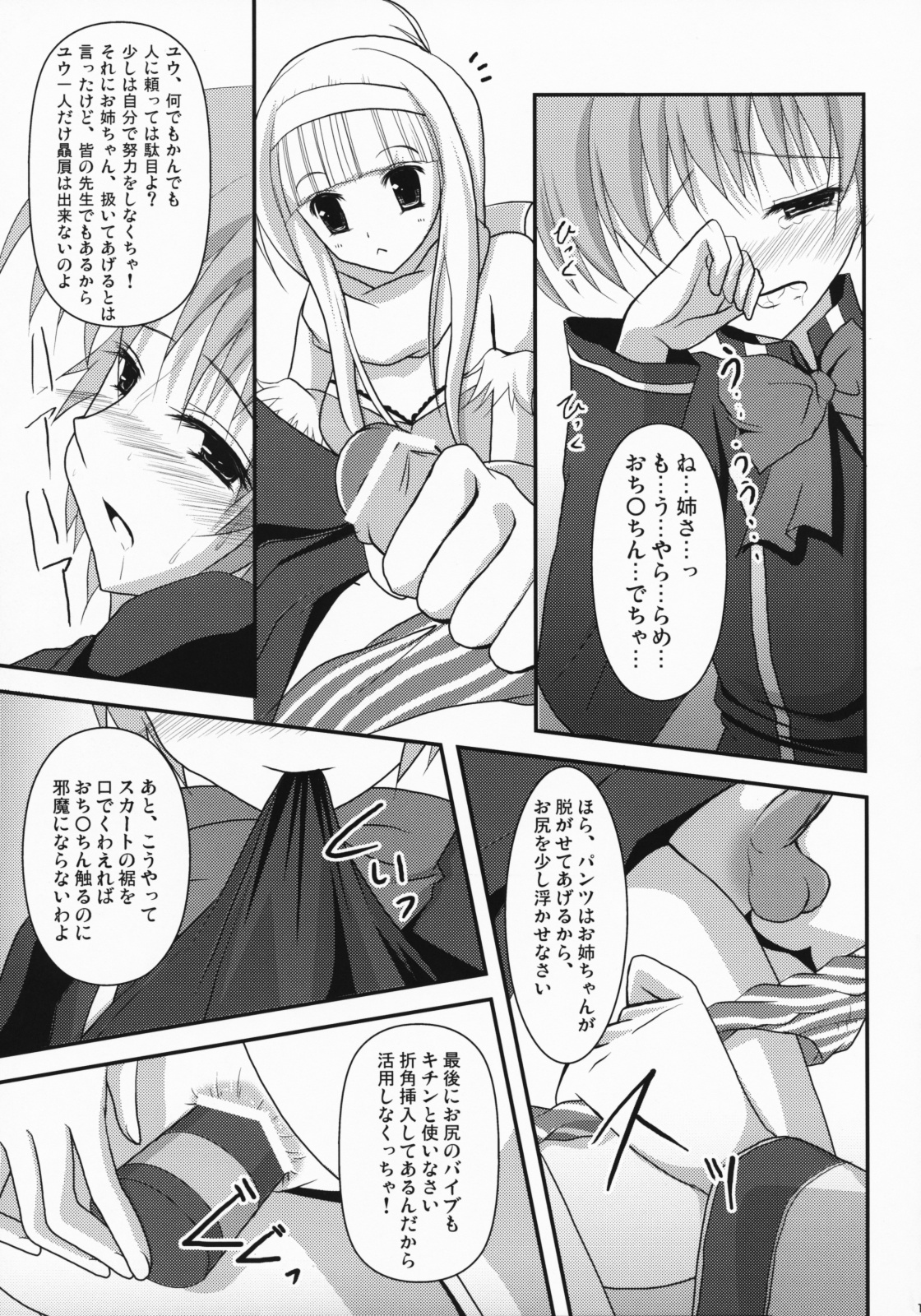 [Yuukan High Sakura] Datte Otoko no Ko Damon! (Quiz Magic Academy) page 10 full