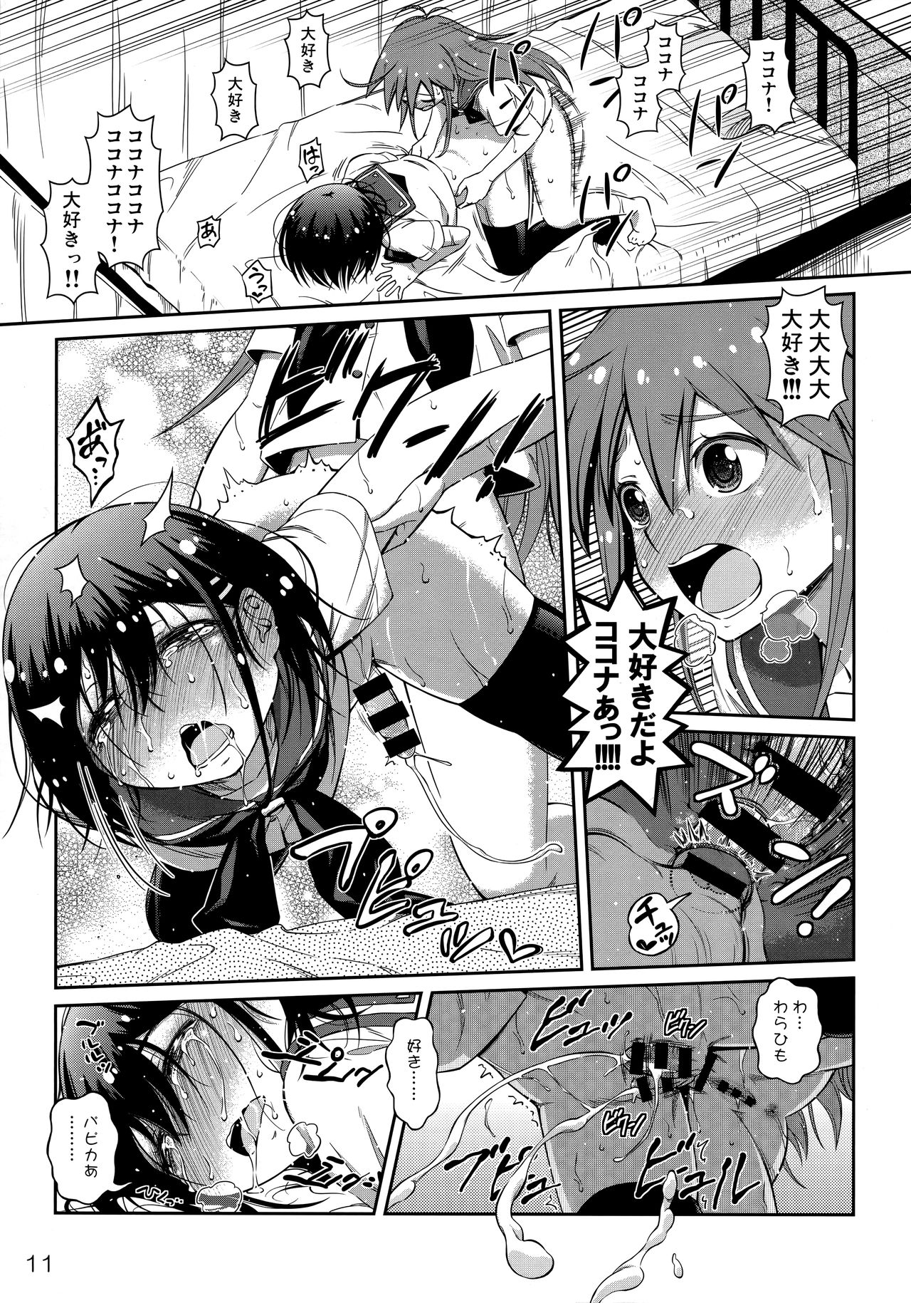 (C93) [YOU2HP (YOU2)] Pure Futanization (Flip Flappers) page 10 full