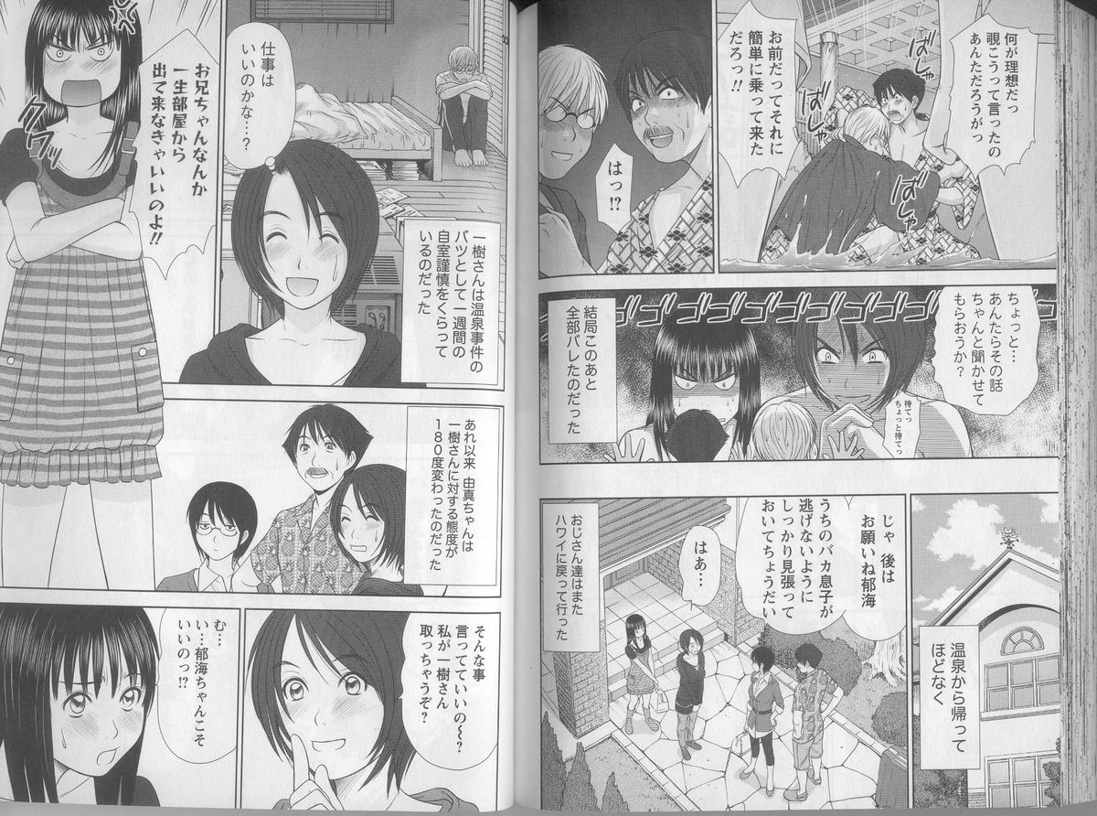 [Sano Takayoshi] Kazamidori Triangle 5 page 100 full