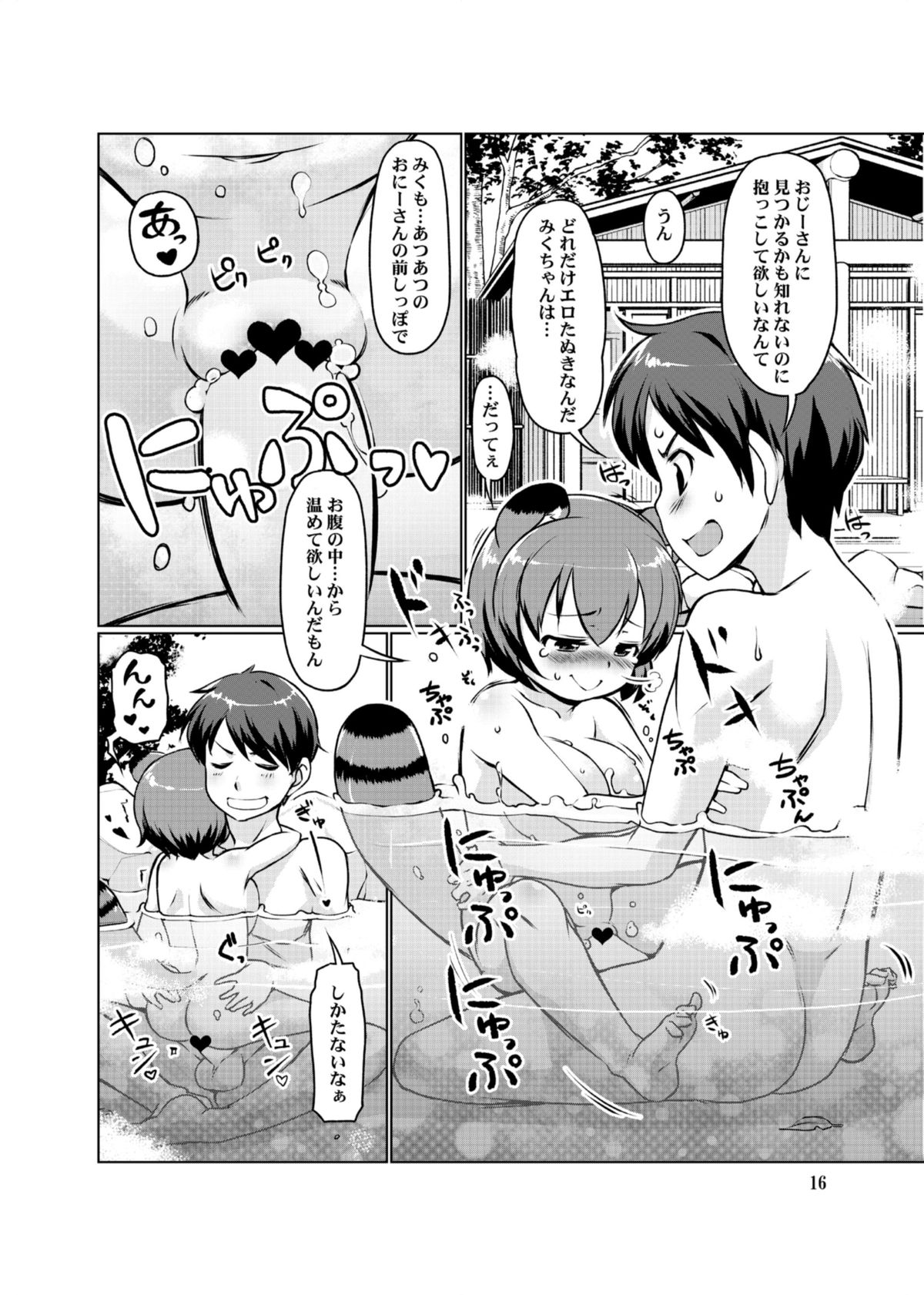 [Colt (LEE)] KemoMimi Onsen e Youkoso Ver1.1 [Digital] page 16 full