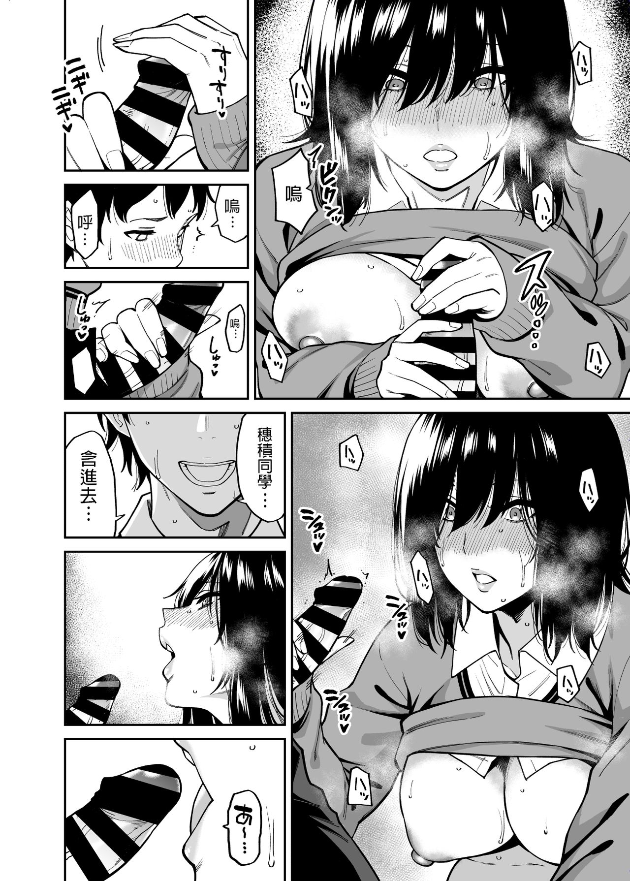 [Uchuusen Shoujigou (Shouji Nigou)] Metsuki no Warui Class no Anoko [Chinese] page 17 full