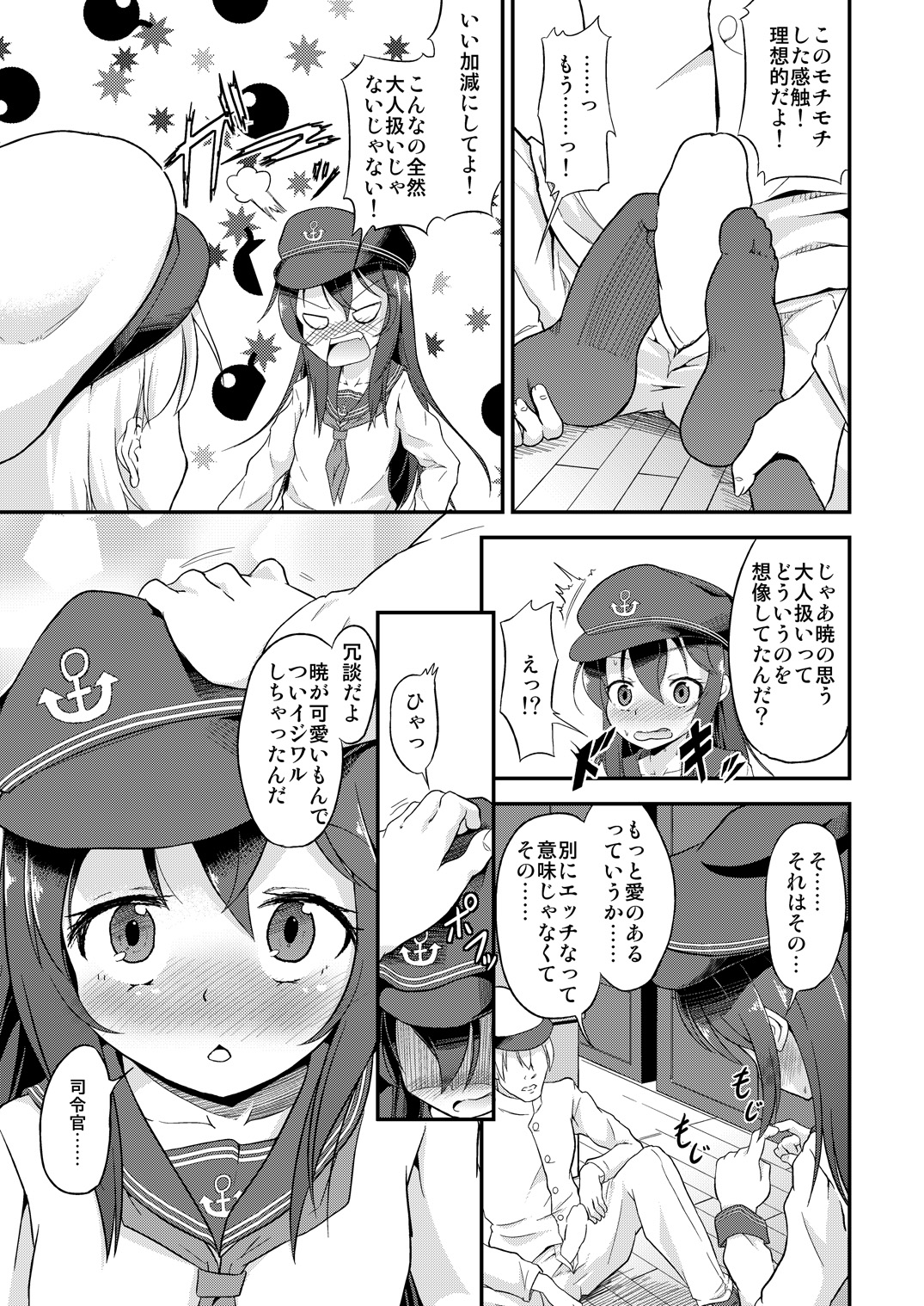 [Pritannia (Pri)] Ashikoki! Dairoku Kuchikutai 2 (Kantai Collection -KanColle-) [Digital] page 8 full