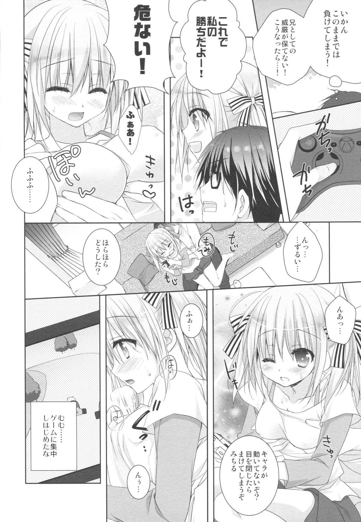 (C88) [KOKIKKO (Sesena Yau)] Imouto wa Ore no Yome to Kimatte iru!! page 15 full