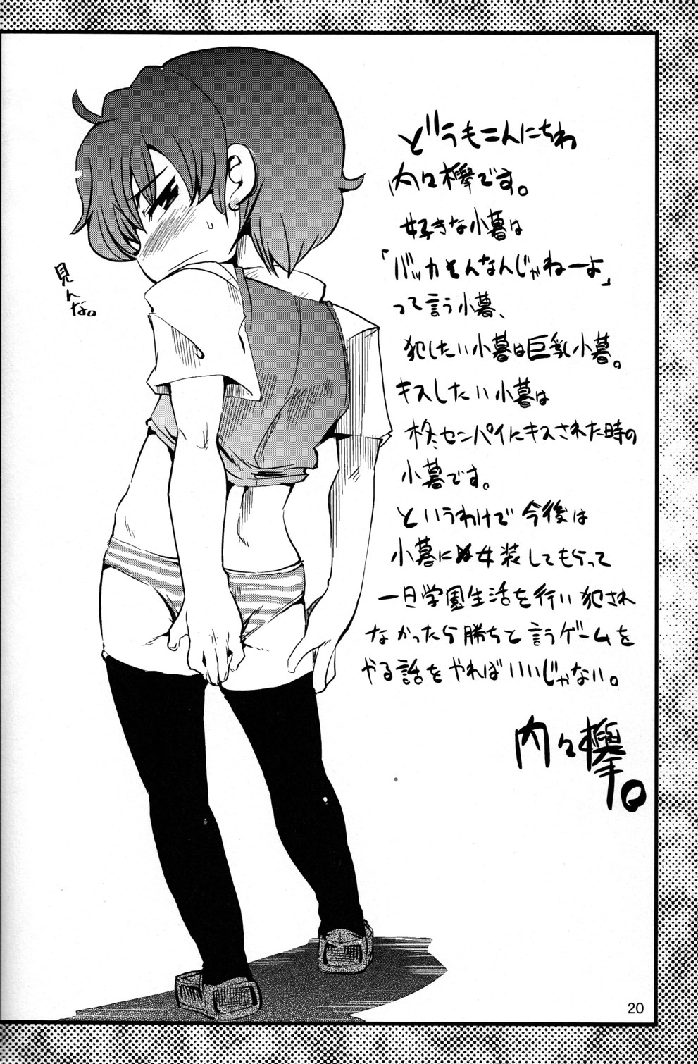 (C70 [Cupsule Asia, Ginga Toppuu (Minagata, Kirimoro)] Kogutama (Onegai My Melody) page 20 full