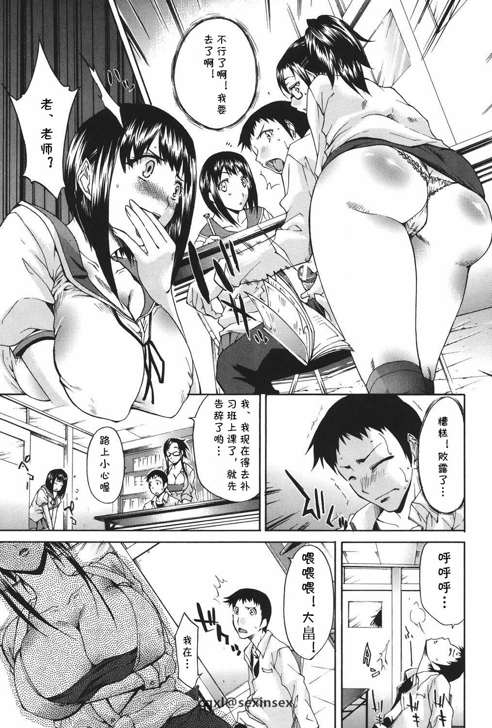 [Yukari Minemi] Chijo na Yajuu - Filthy beast (Chijo to Yobanaide) [Chinese] [cqxl自己汉化] [Digital] page 7 full