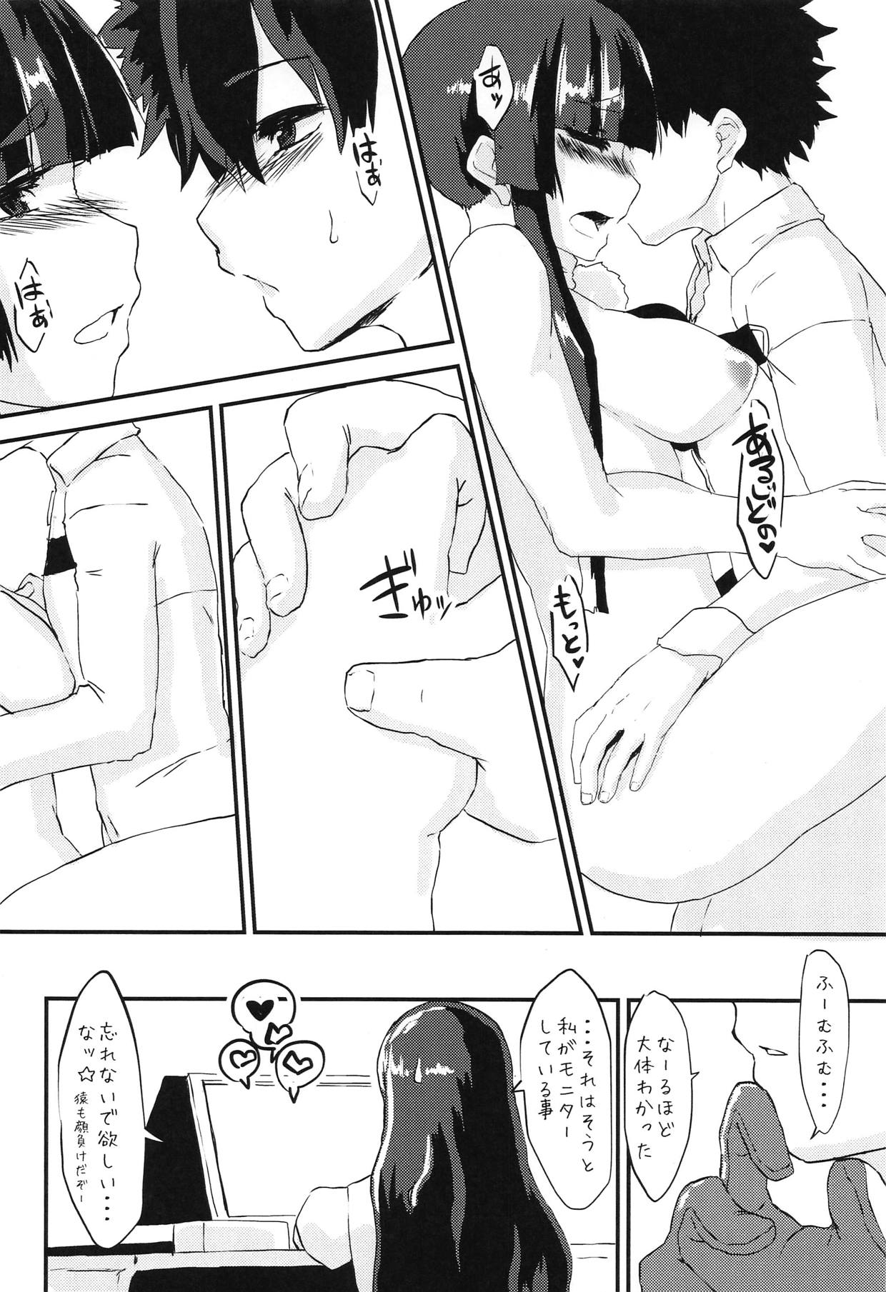 (C95) [Yomoyama Sand (Qoom)] Ushiwakamaru no Seijijou (Fate/Grand Order) page 17 full