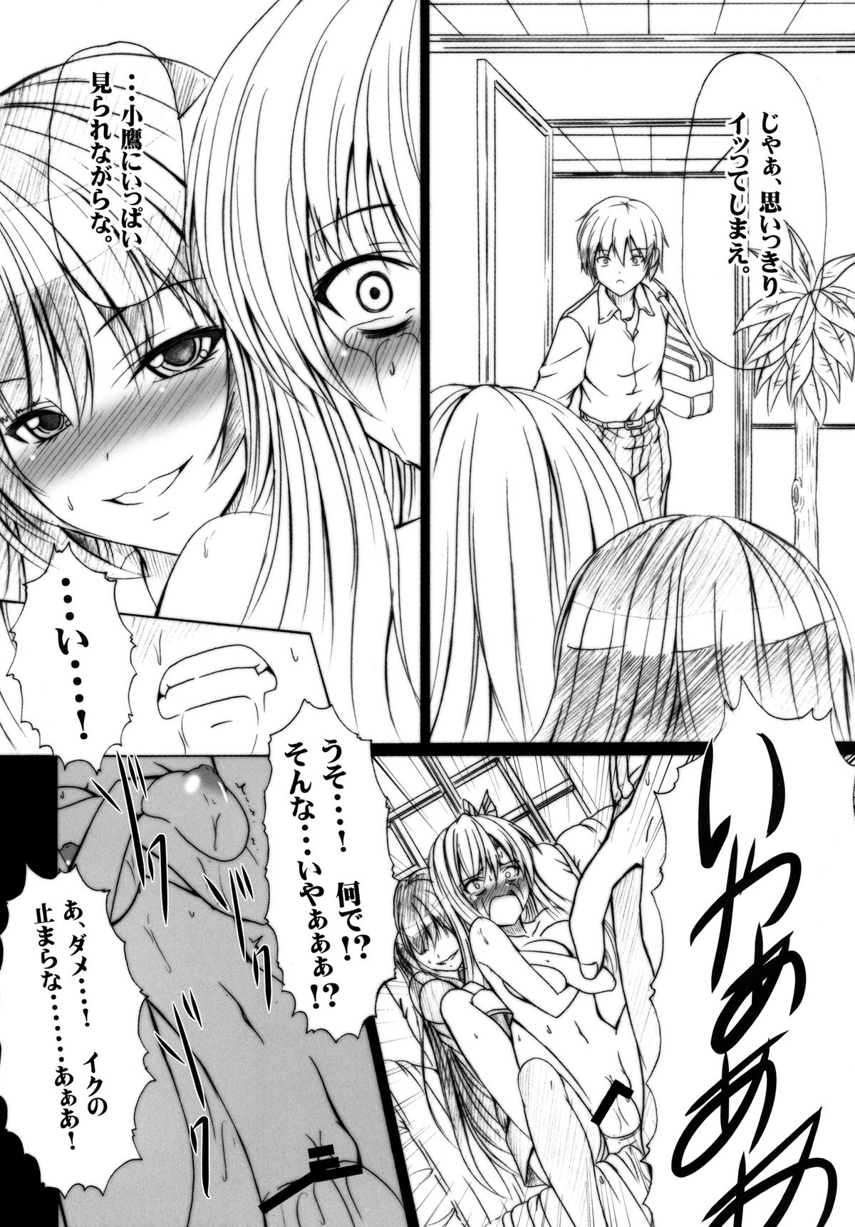 [AMAGI AN IRONWORKS (Ebisu)] Niku x Niku dorei (Boku wa Tomodachi ga Sukunai) [Digital] page 15 full