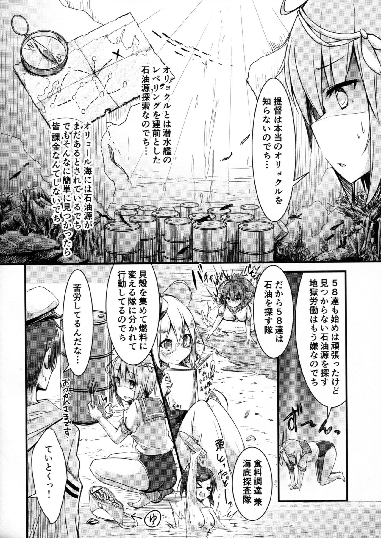 (C89) [Kusari no Youjo (Yukimi Iris)] Iku to isshoni  Oryokuru Iku no!! 2 (Kantai Collection -KanColle-) page 5 full