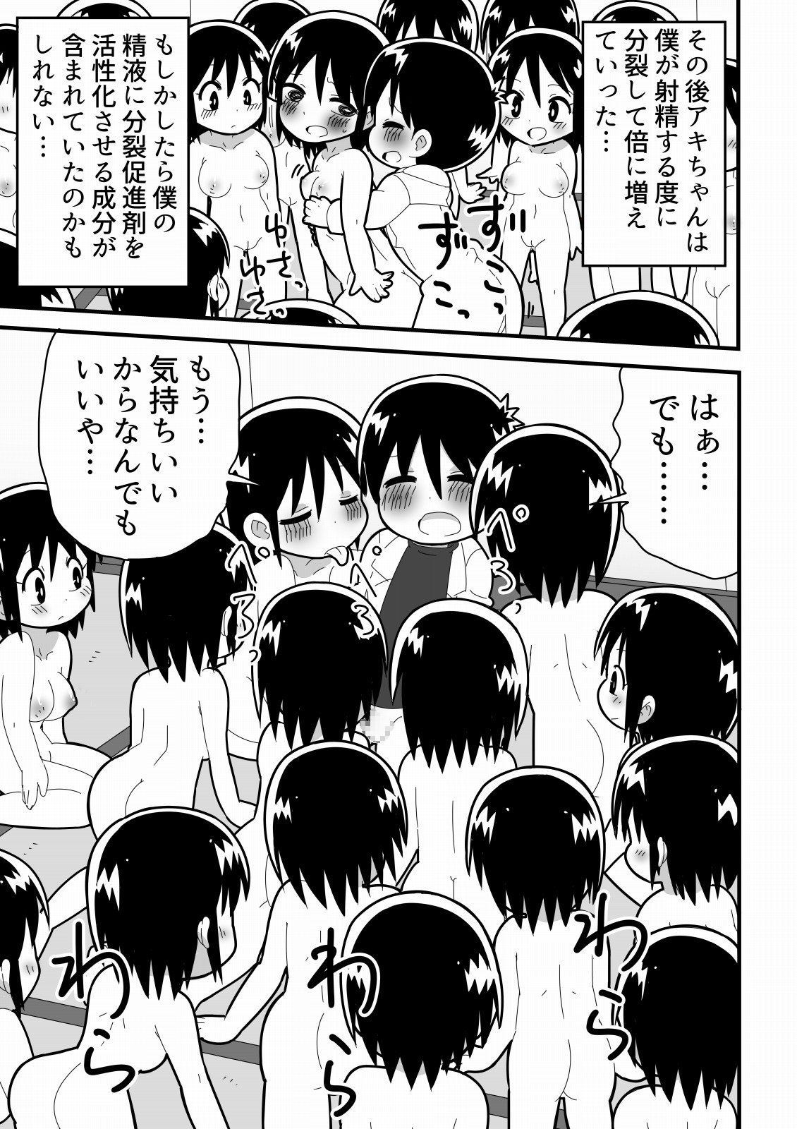 [Buji Kore Ameba] Akogare no Joshi no Clone o Tsukutta Tensai Shounen no Hanashi page 17 full