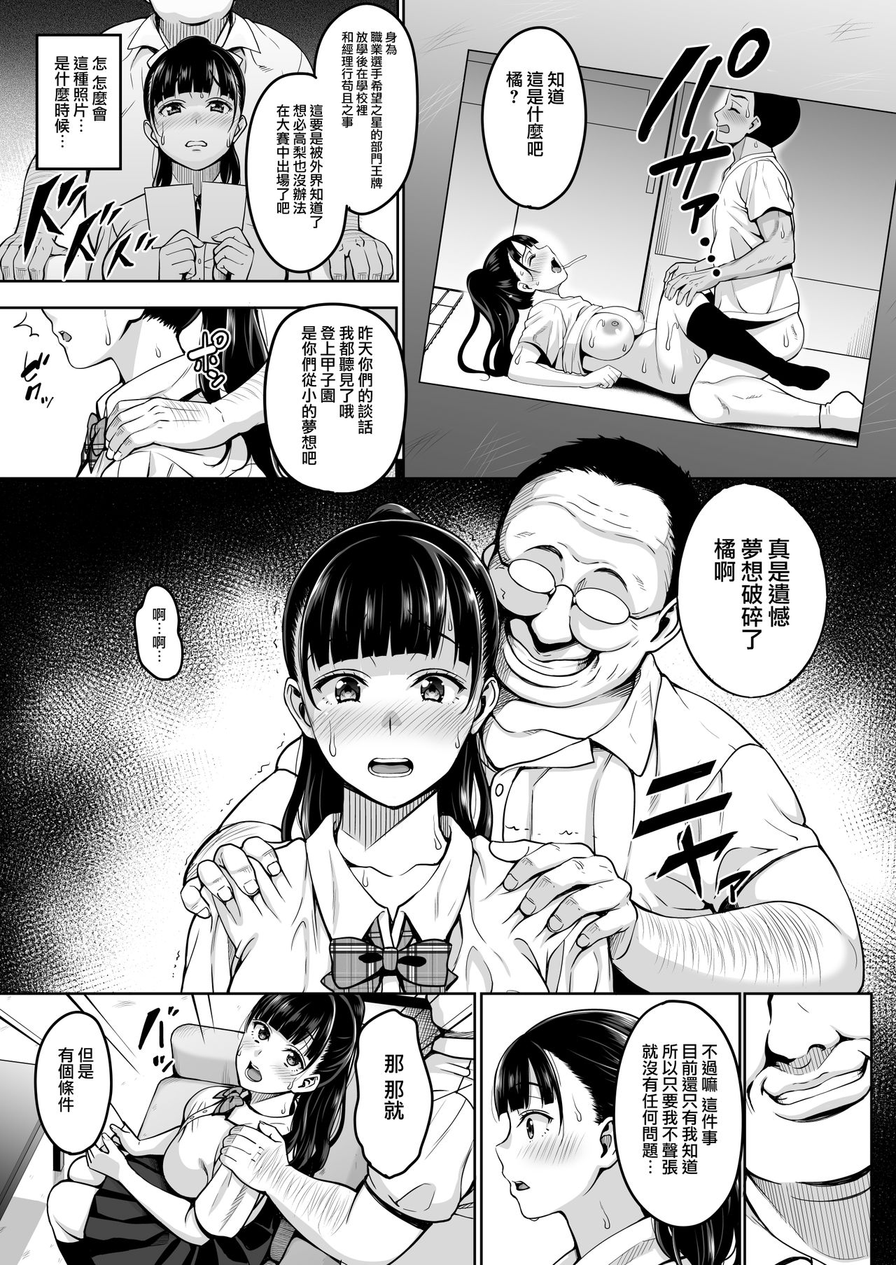 [mon-petit (Mon-petit)] Natsu ga Owaru made [Chinese] [無邪気漢化組] [Digital] page 7 full
