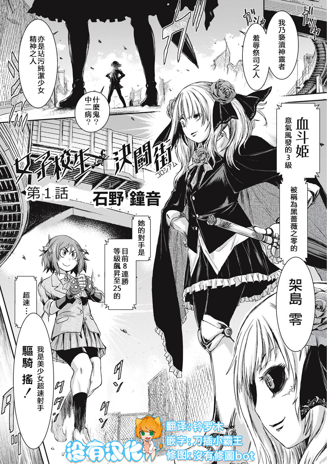 [Ishino Kanon] Joshikousei Coliseum Ch. 1 (EROGROS Vol. 5) [Chinese] [沒有漢化] [Digital] page 1 full