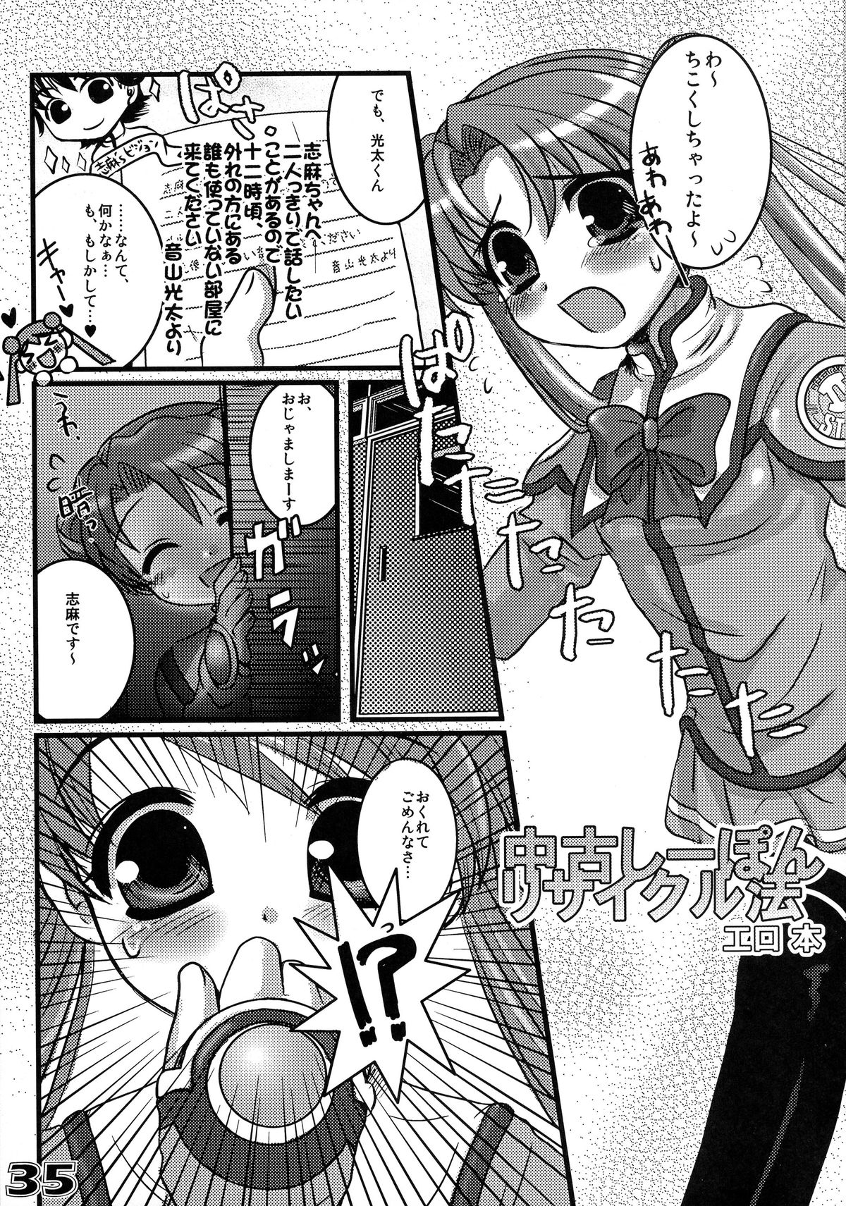 (C64) [SPT (Kakenashi)] Kubiwa Tsuushin Volume 6 (Uchuu no Stellvia) page 33 full