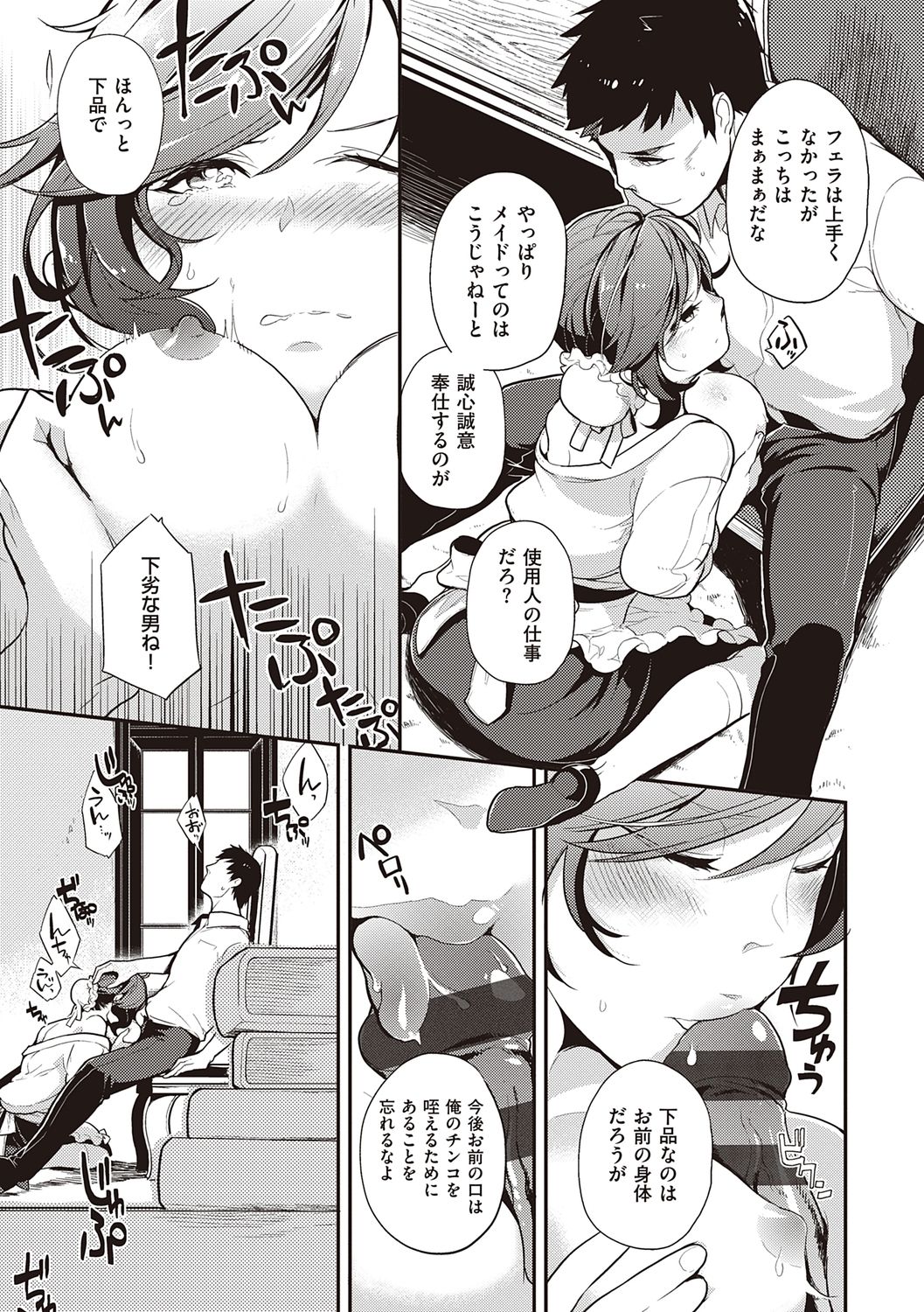 [Kagami] Kanojo wa Romance o Motomenai [Digital] page 13 full