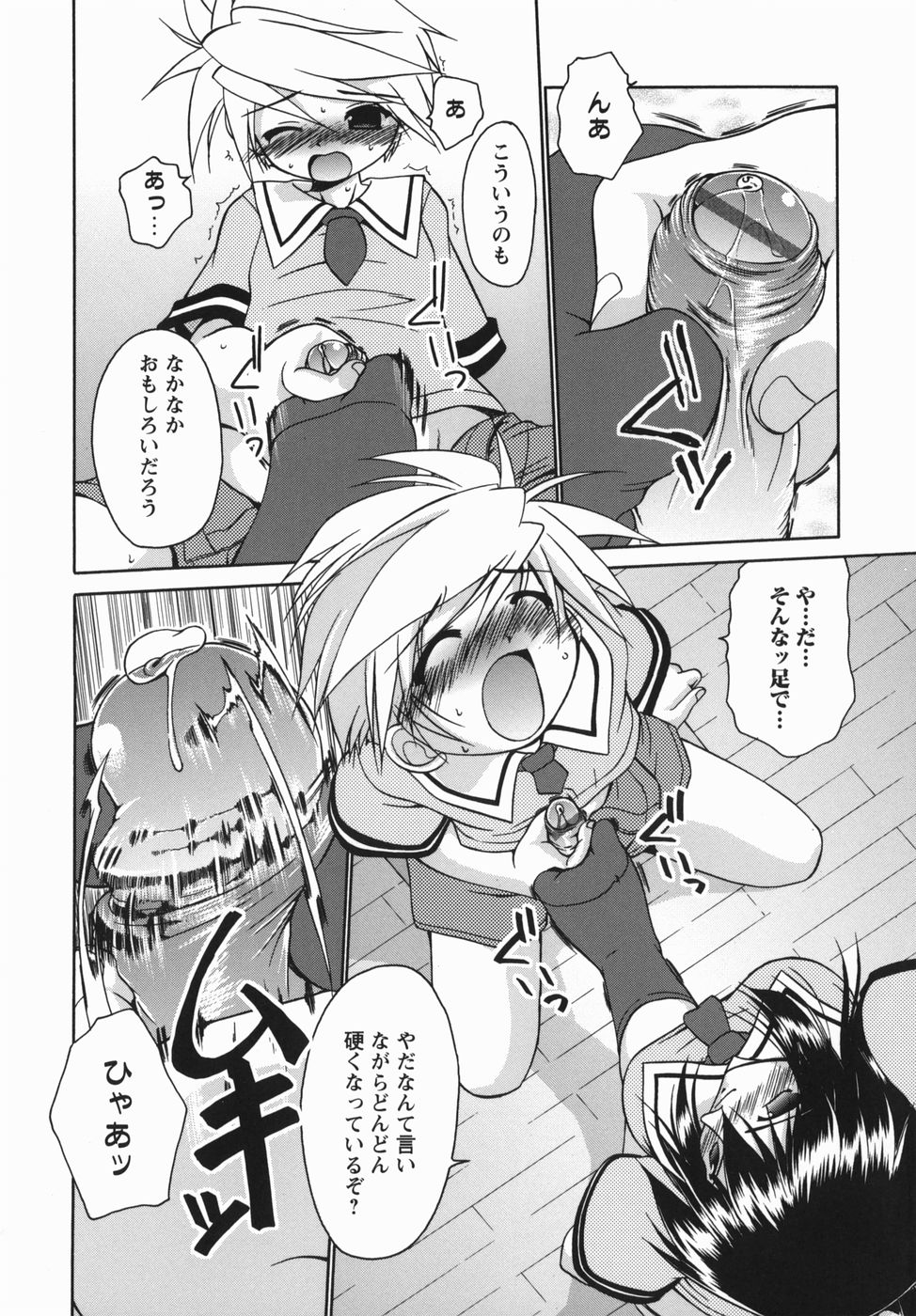 [Nikusyo] Oneechan no Shiru page 30 full
