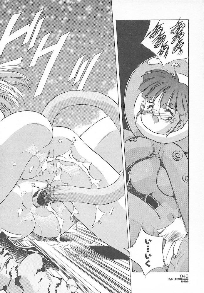 [Hariken Hanna] Ganbare RPG Gakuen XXX page 42 full