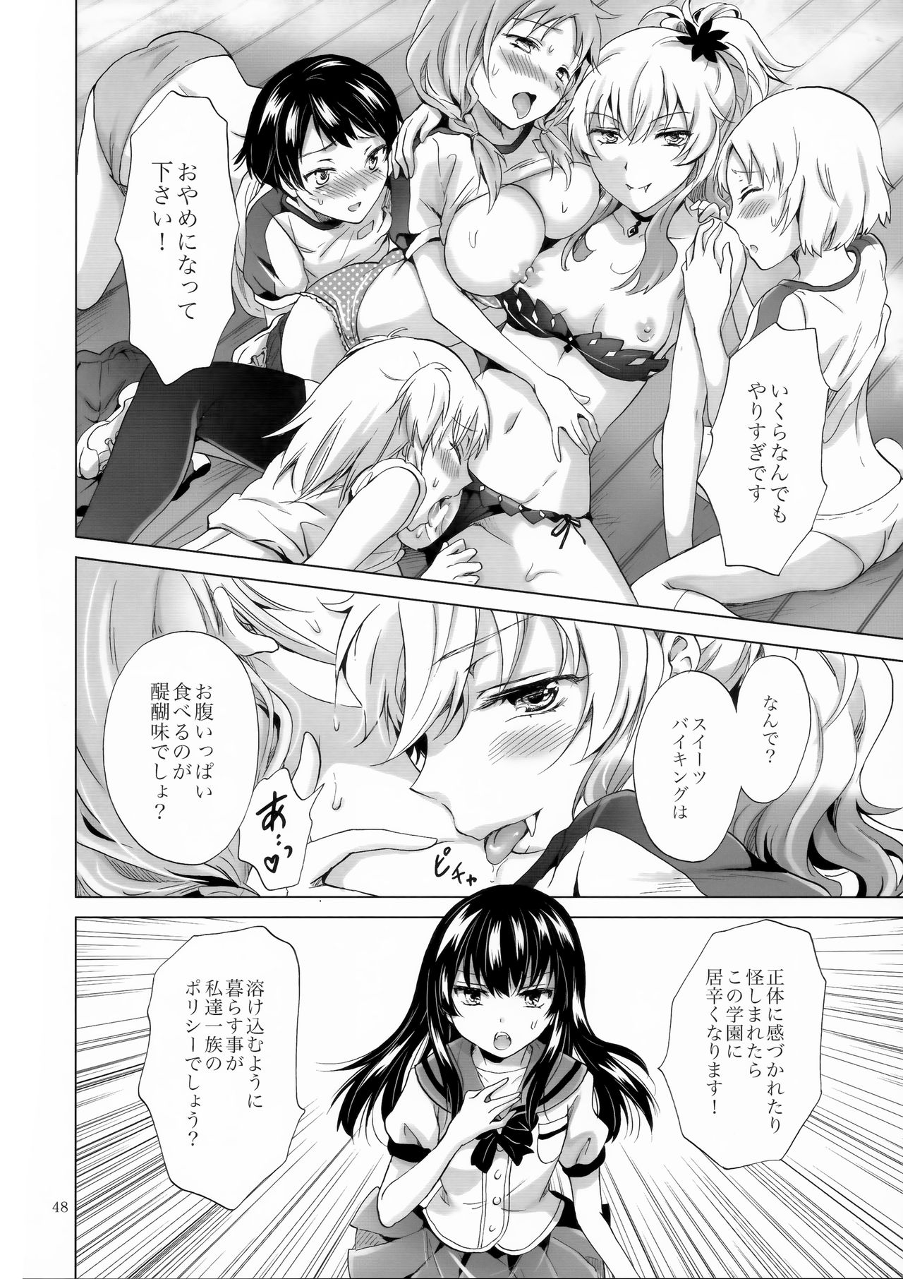 (C92) [peachpulsar (Mira)] Chuu Shite Vampire Girls -Sisters Party- page 48 full