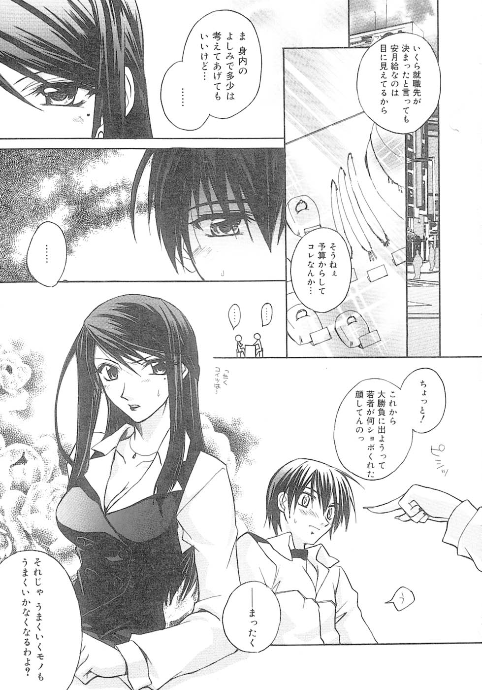 [Suzudama Renri] bluesky melody page 52 full