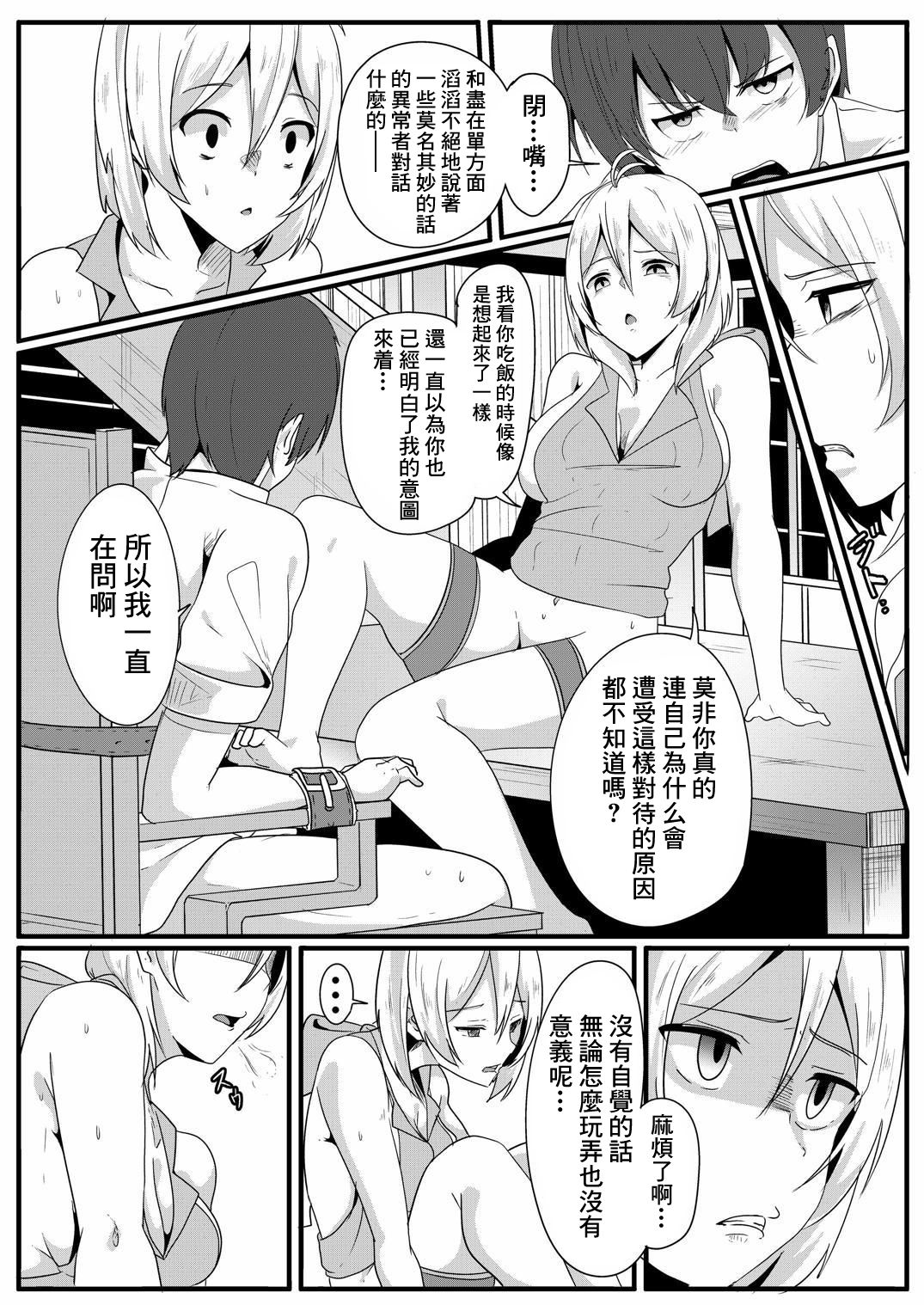 [Golden complex (Seuma)] Siro Kumichou ni Kyuusai Shite Morau Hon (Siro) [Chinese] [Win98汉化组] [Digital] page 17 full