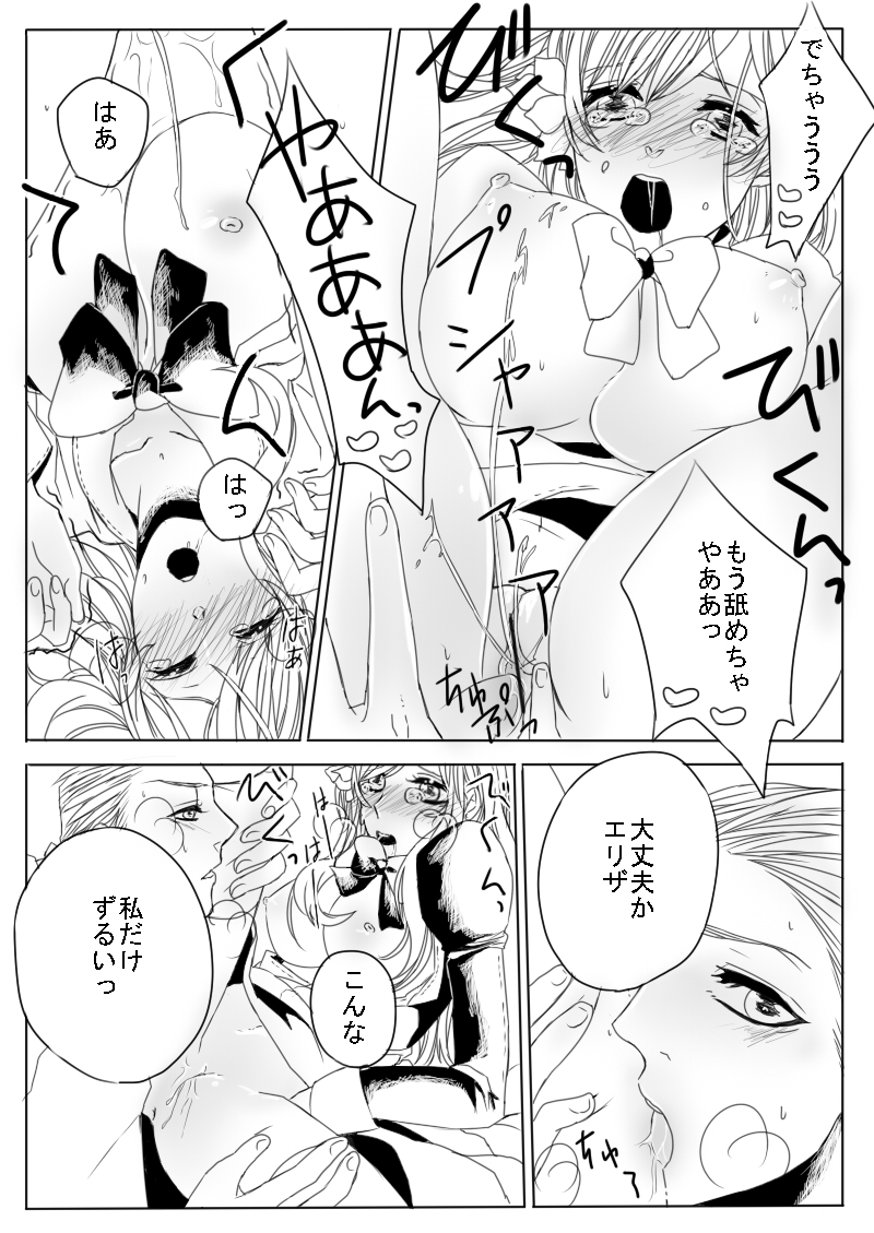 [Midorikawa Pest] Dosai Kyouiku (Axis Powers Hetalia) page 33 full