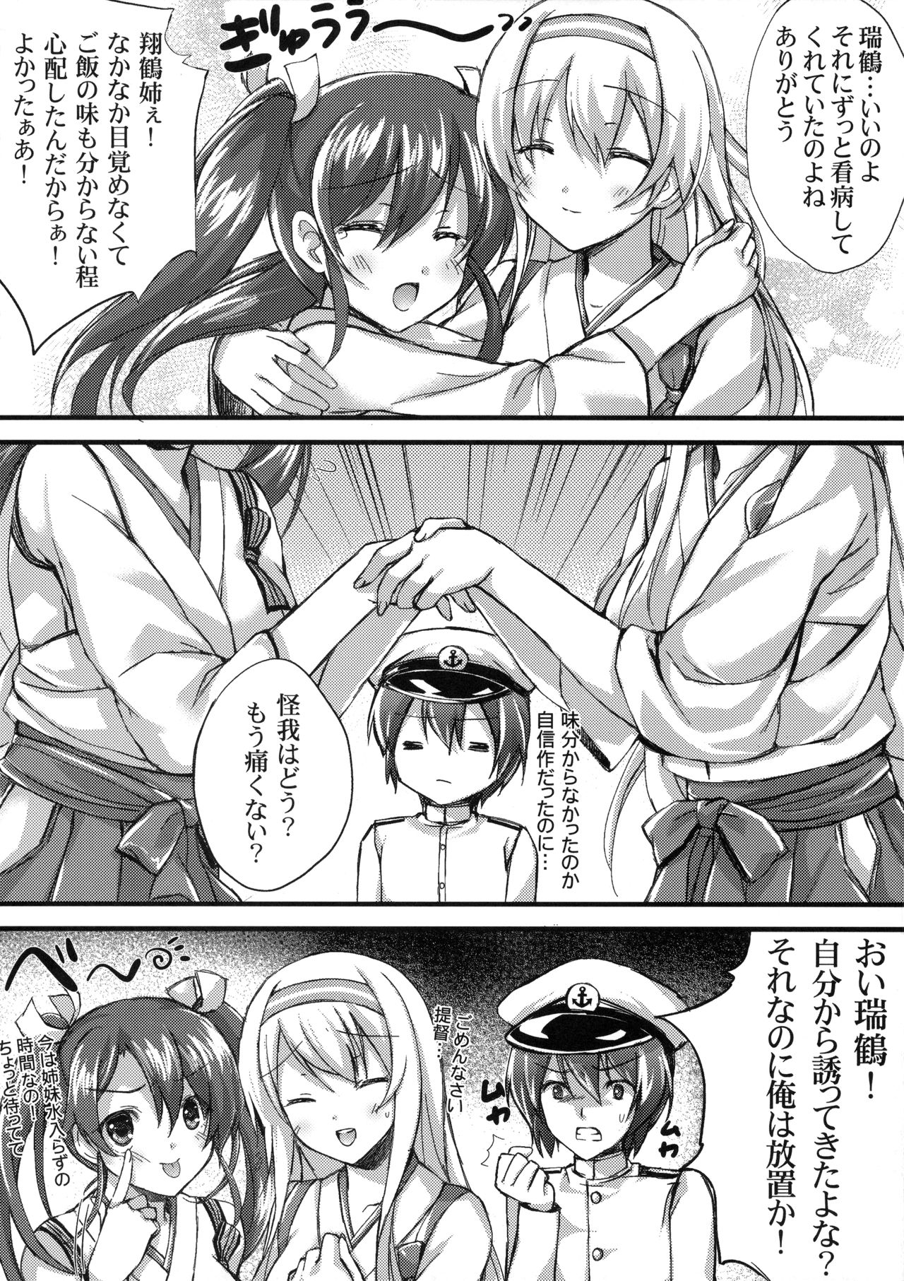 (C89) [Akaneiro (Fukase Ayaka, Yakifugu)] Isshi Soukaku (Kantai Collection -KanColle-) page 8 full