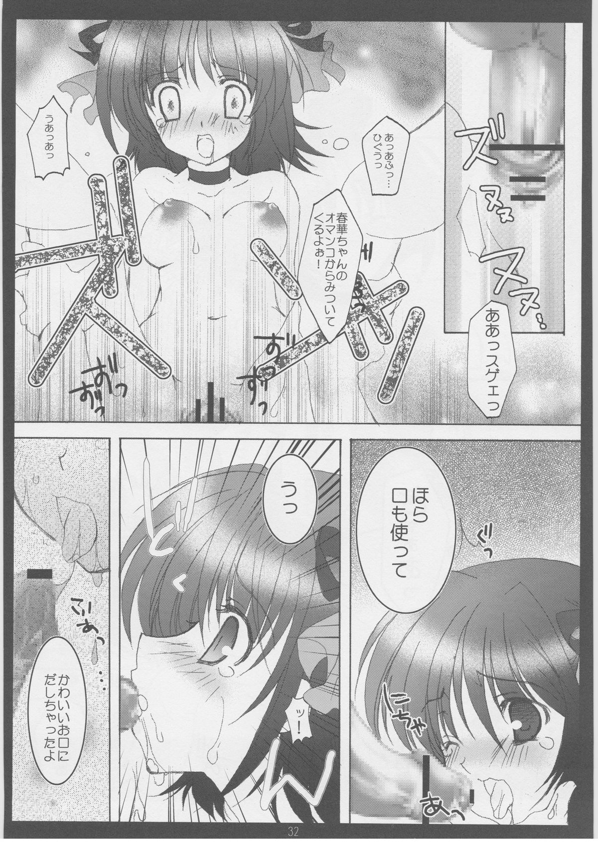 (C70) [Kuronekodou (Takatori Umi)] Tada Uta o Anata ni Tsutaerareru no nara. (THE IDOLM@STER CINDERELLA GIRLS) page 31 full