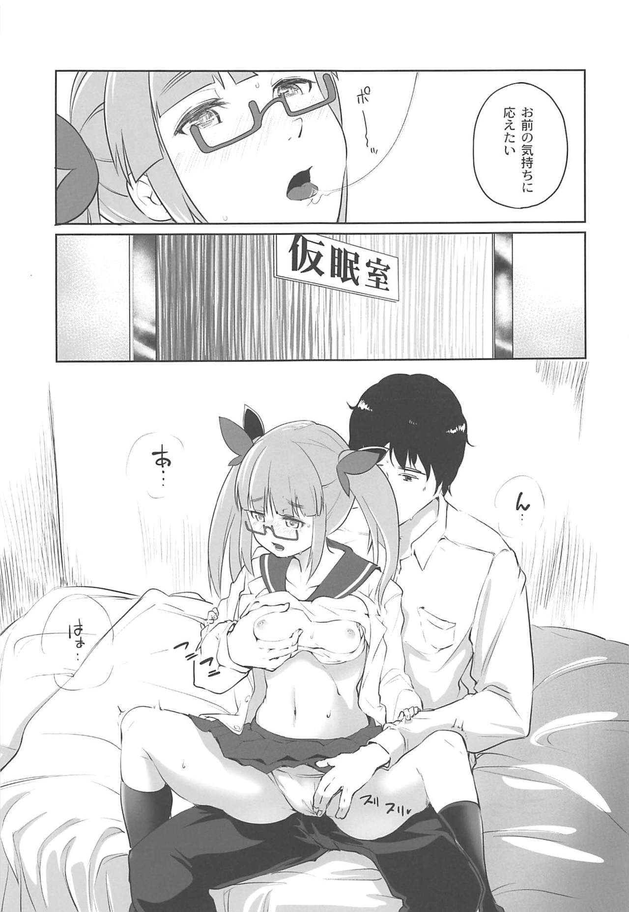 (C91) [Sayuu-Hanten (Kei)] Akiha to Tsukurou (THE IDOLM@STER CINDERELLA GIRLS) page 6 full