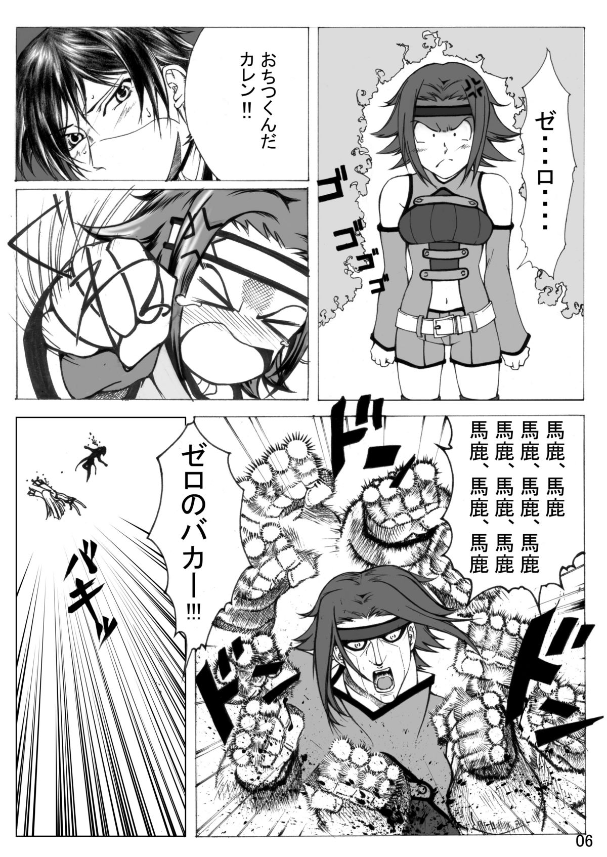 [やおよろず] ぎ・あ・す しましょ! (コードギアス 反逆のルルーシュ) [DL版] page 7 full