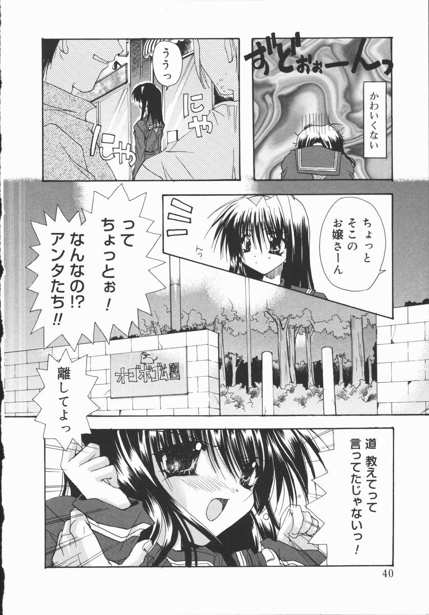 [Ryuga Syo] Mayutan Complex page 40 full