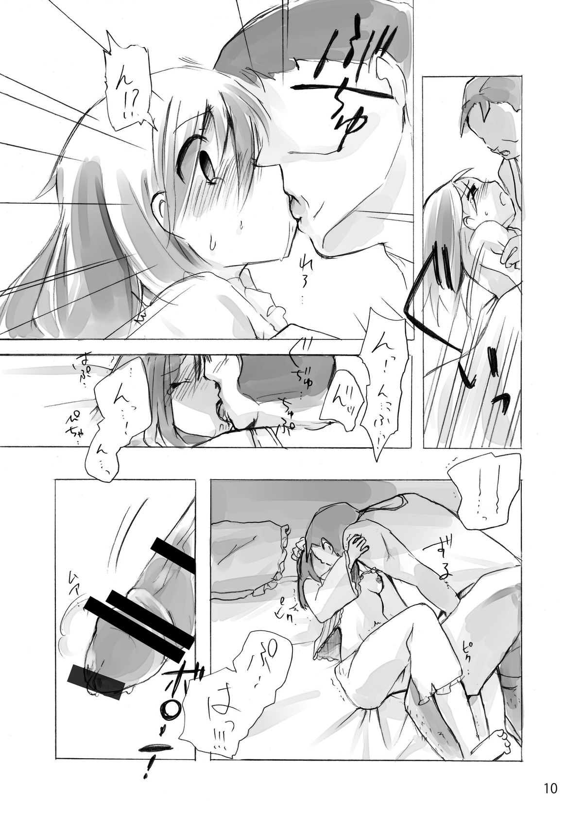 [Amulai Sweet Factory] Hinayuki-kun ga  Nyotaika Shichattara. [Digital] page 32 full