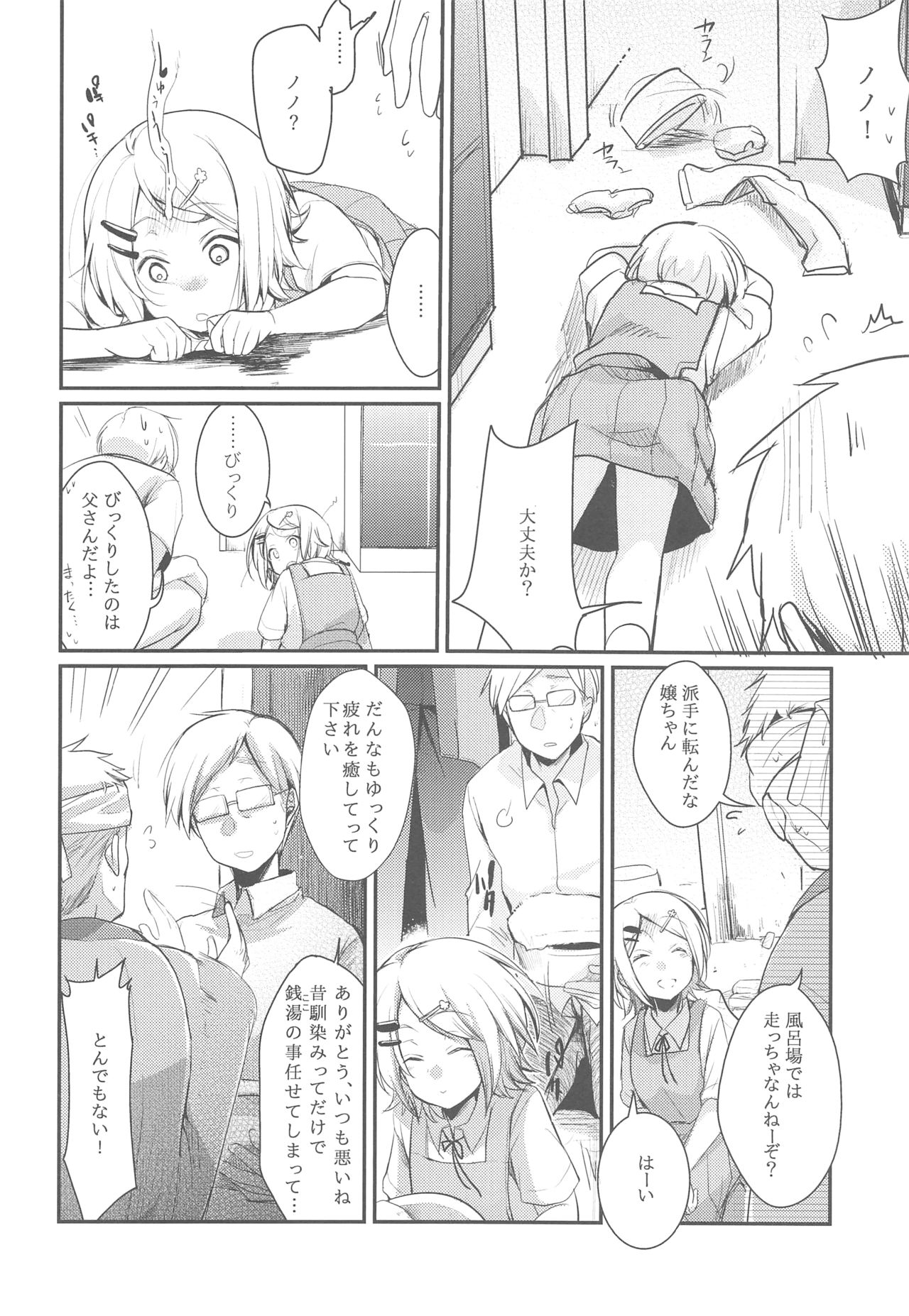 (C95) [TWILIGHT DUSK (Aya)] Tsutomesaki no Musume-san o Oishiku Itadaku Hon Soushuuhen+ page 39 full